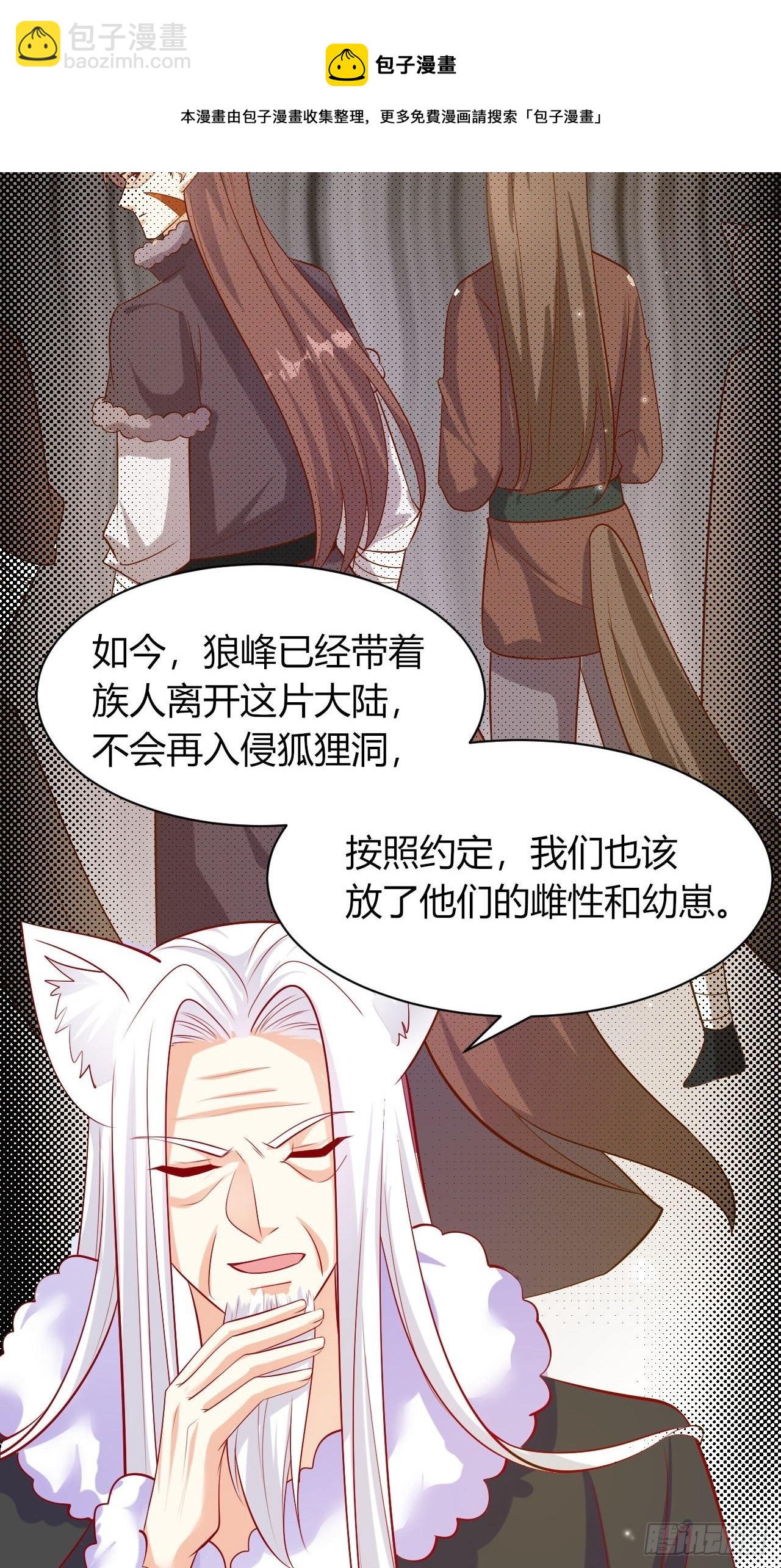 36 爱的结合-第38话