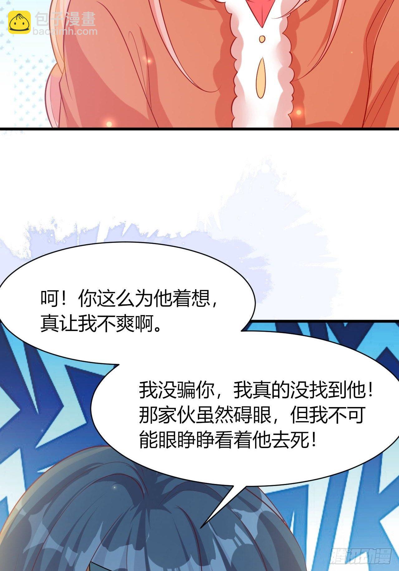 38 幽回来了-第40话