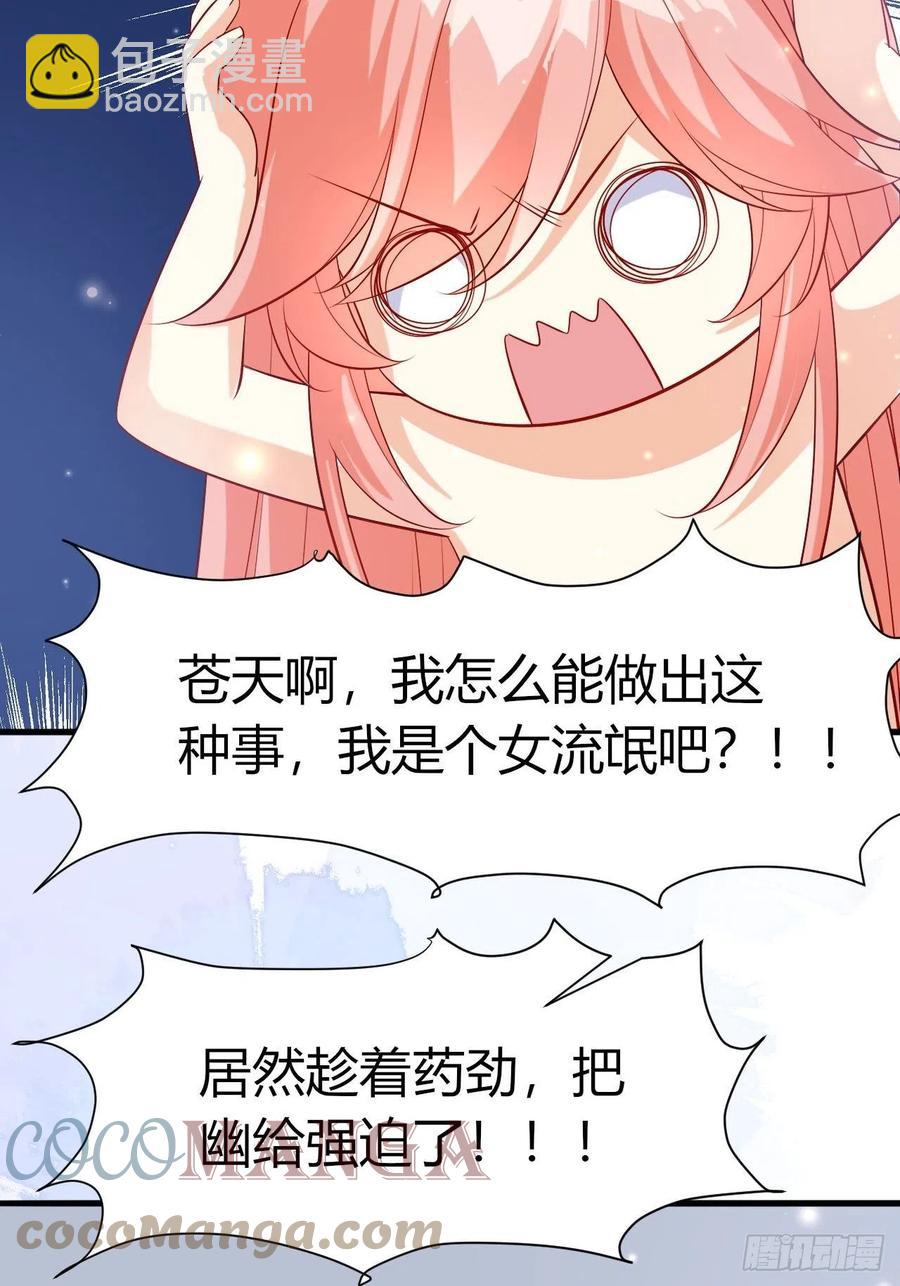 40 他是解药-第42话