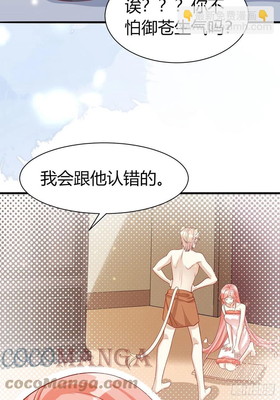 40 他是解药-第42话