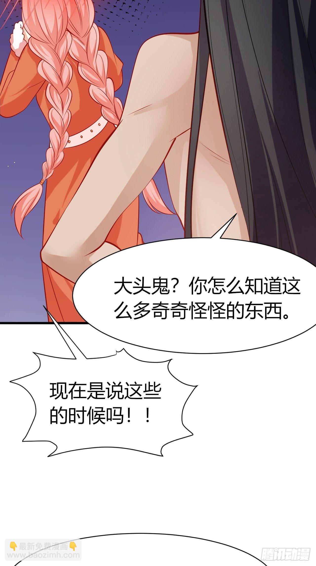 42 凤凰与蛇-第44话