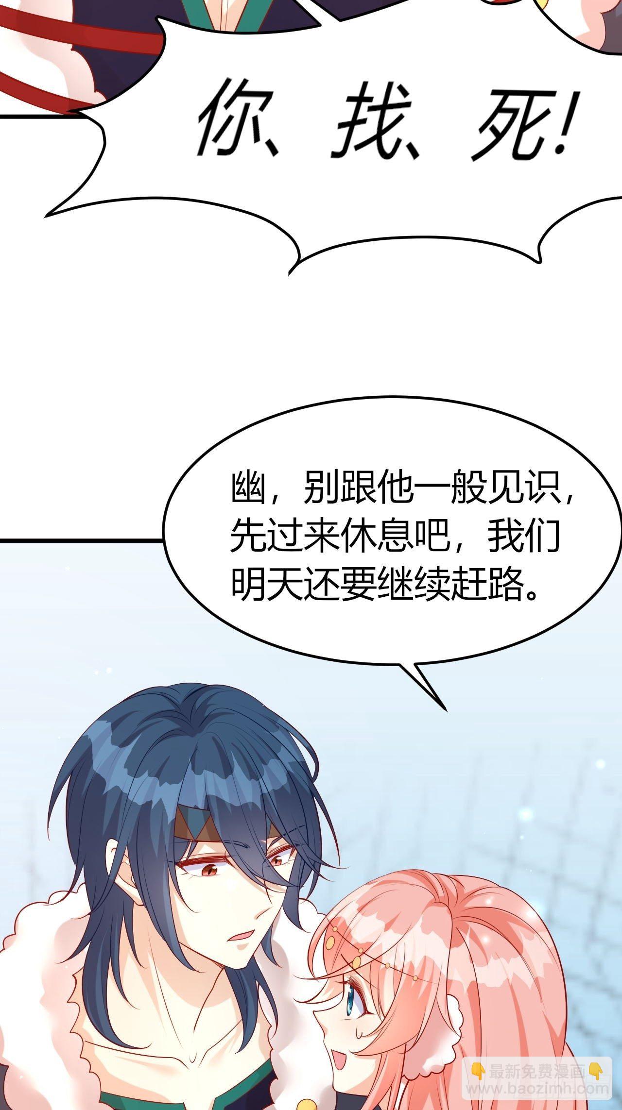 42 凤凰与蛇-第44话