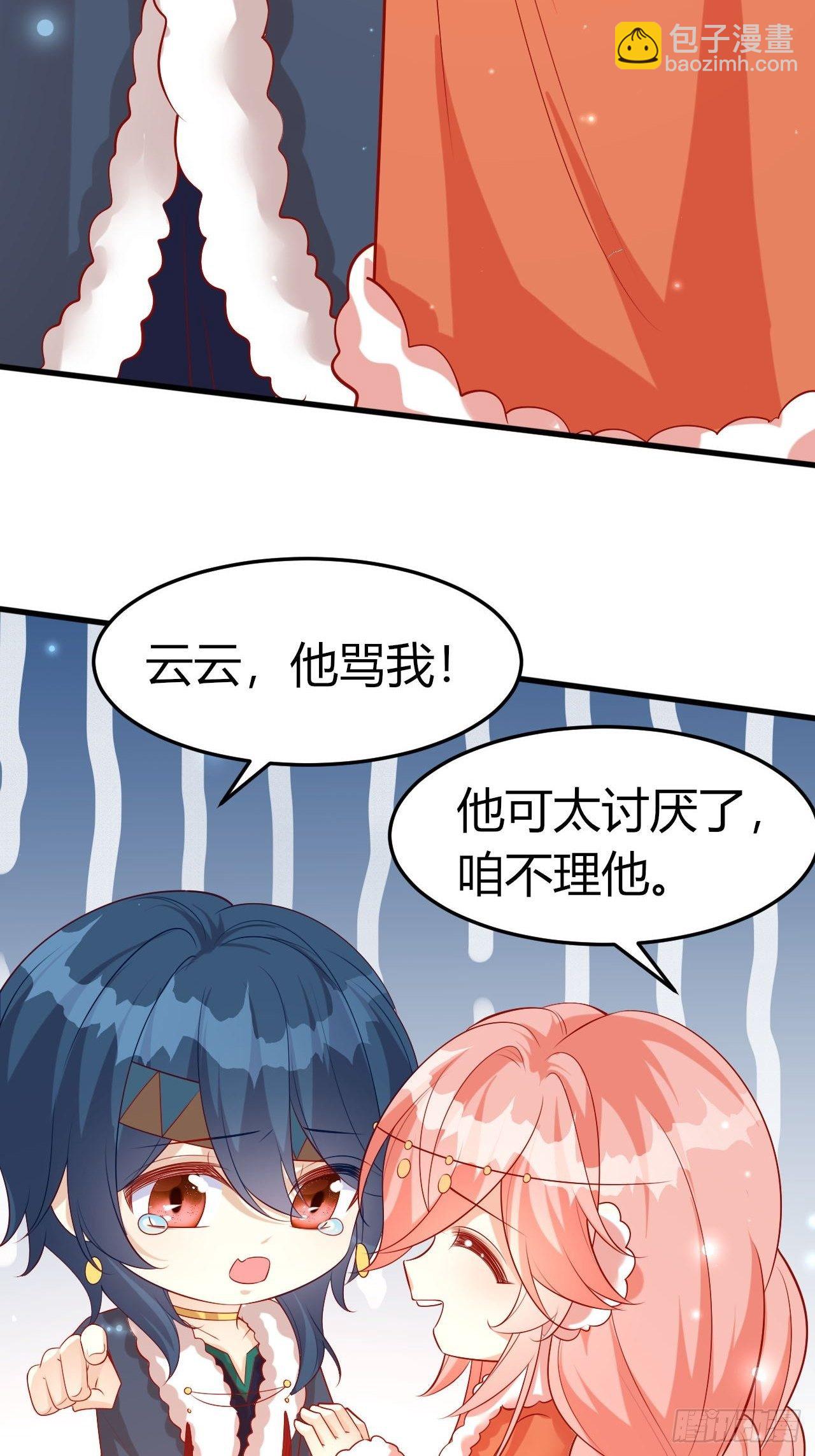 42 凤凰与蛇-第44话