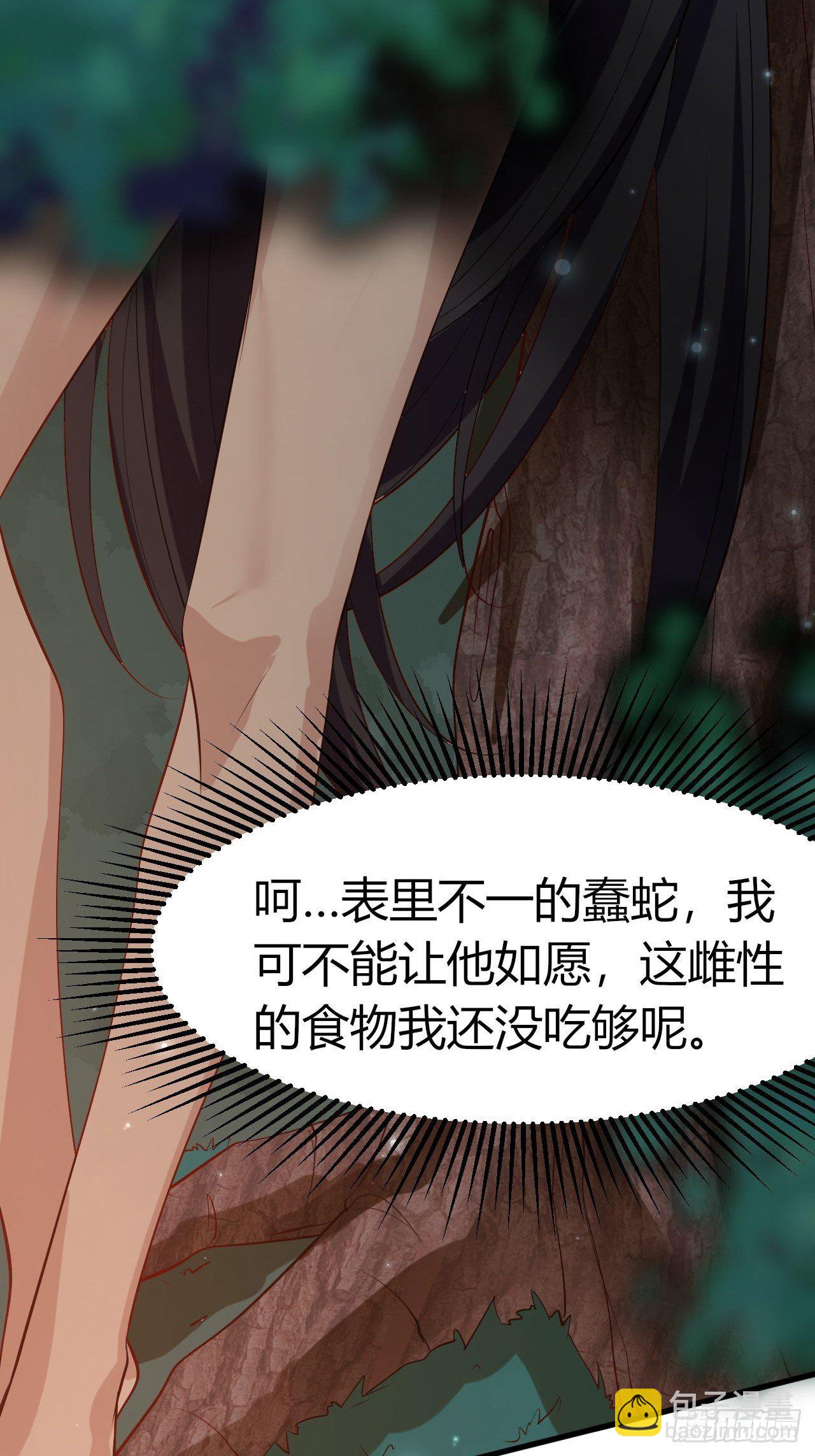 42 凤凰与蛇-第44话