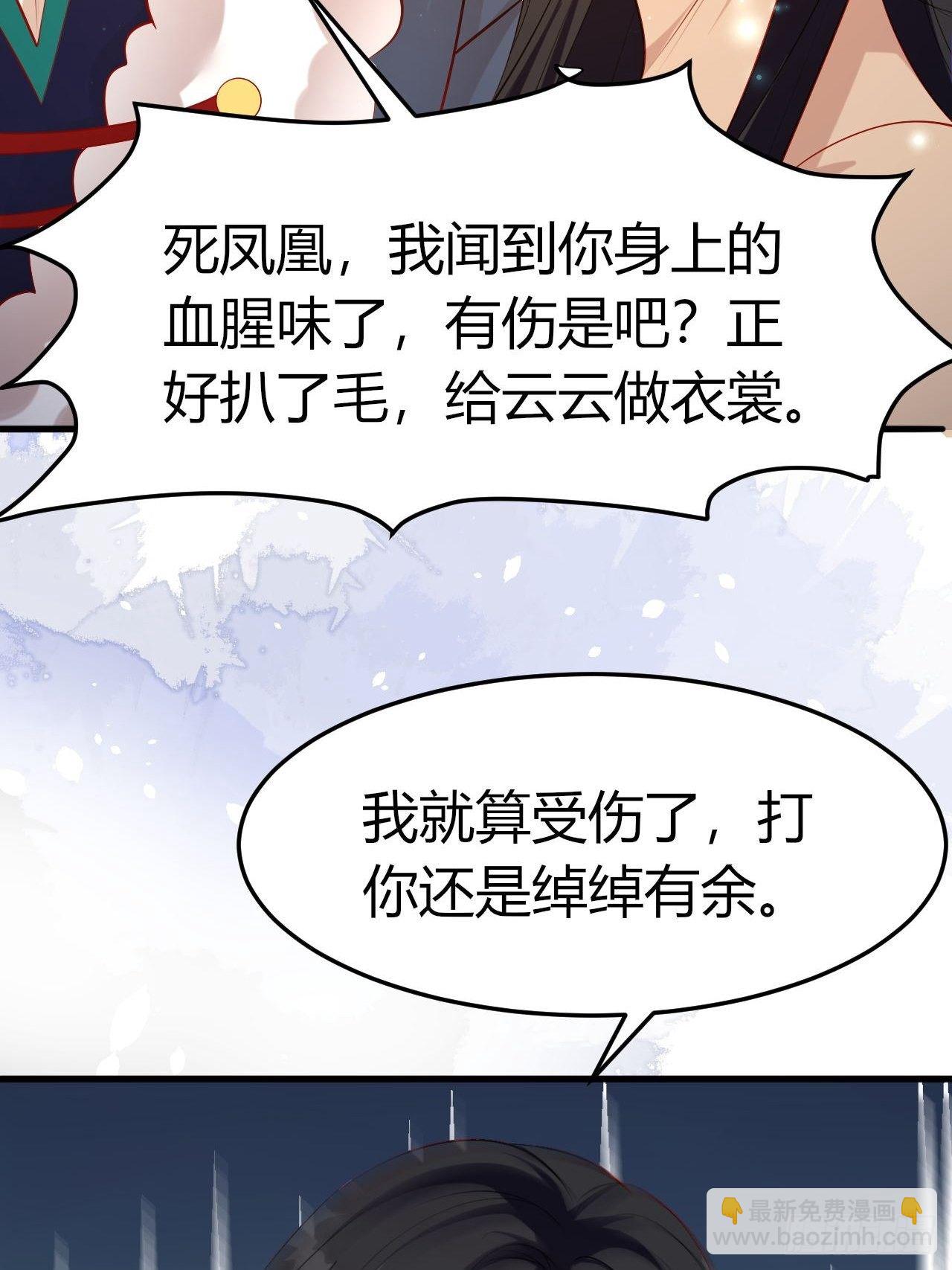 42 凤凰与蛇-第44话