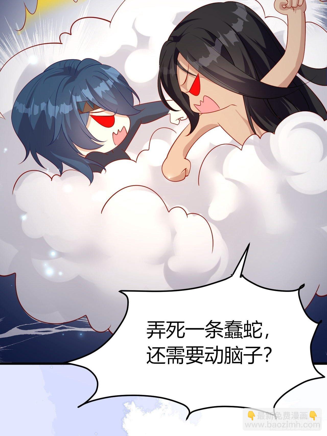 42 凤凰与蛇-第44话