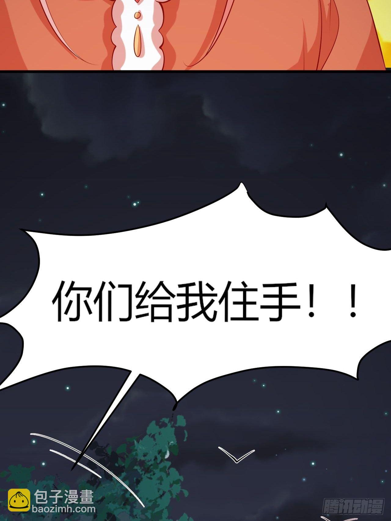 42 凤凰与蛇-第44话