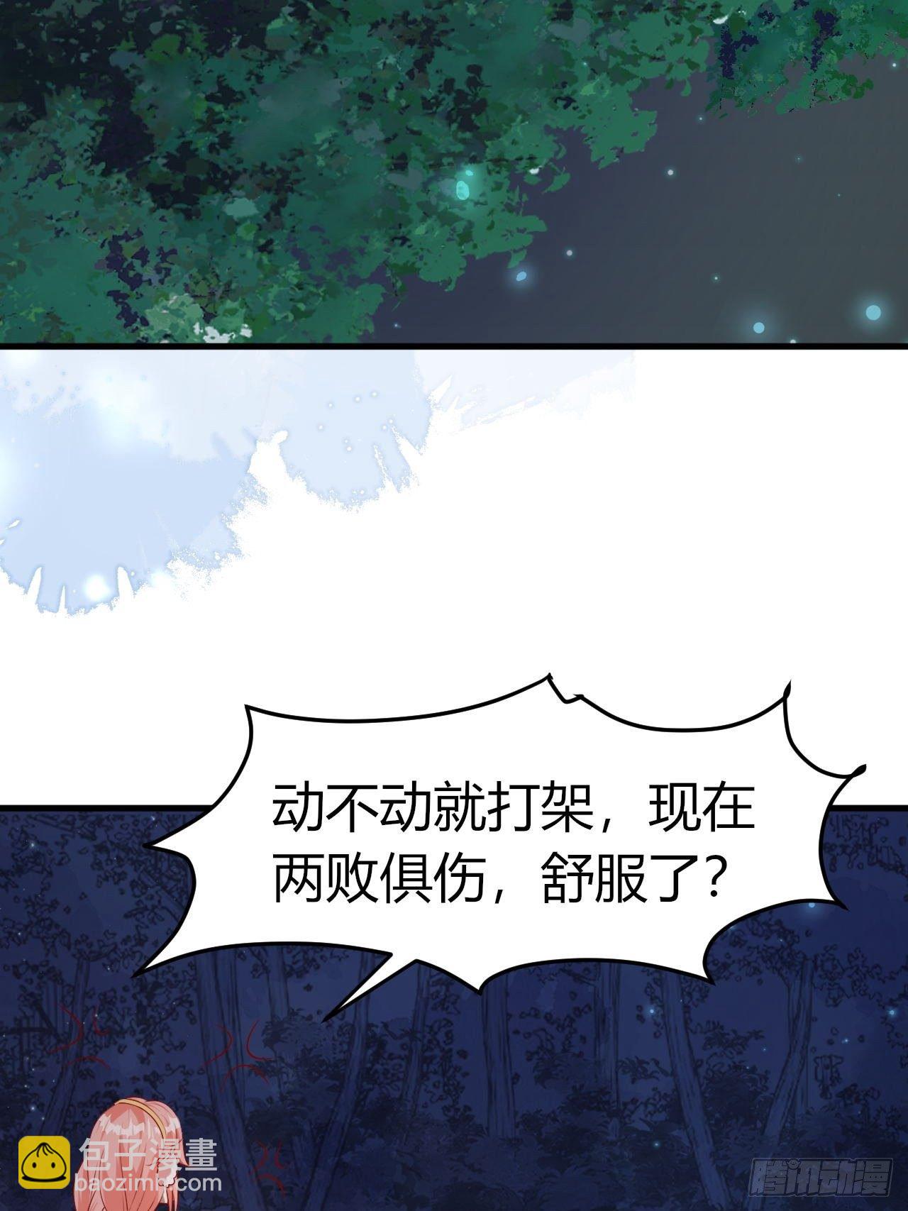 42 凤凰与蛇-第44话