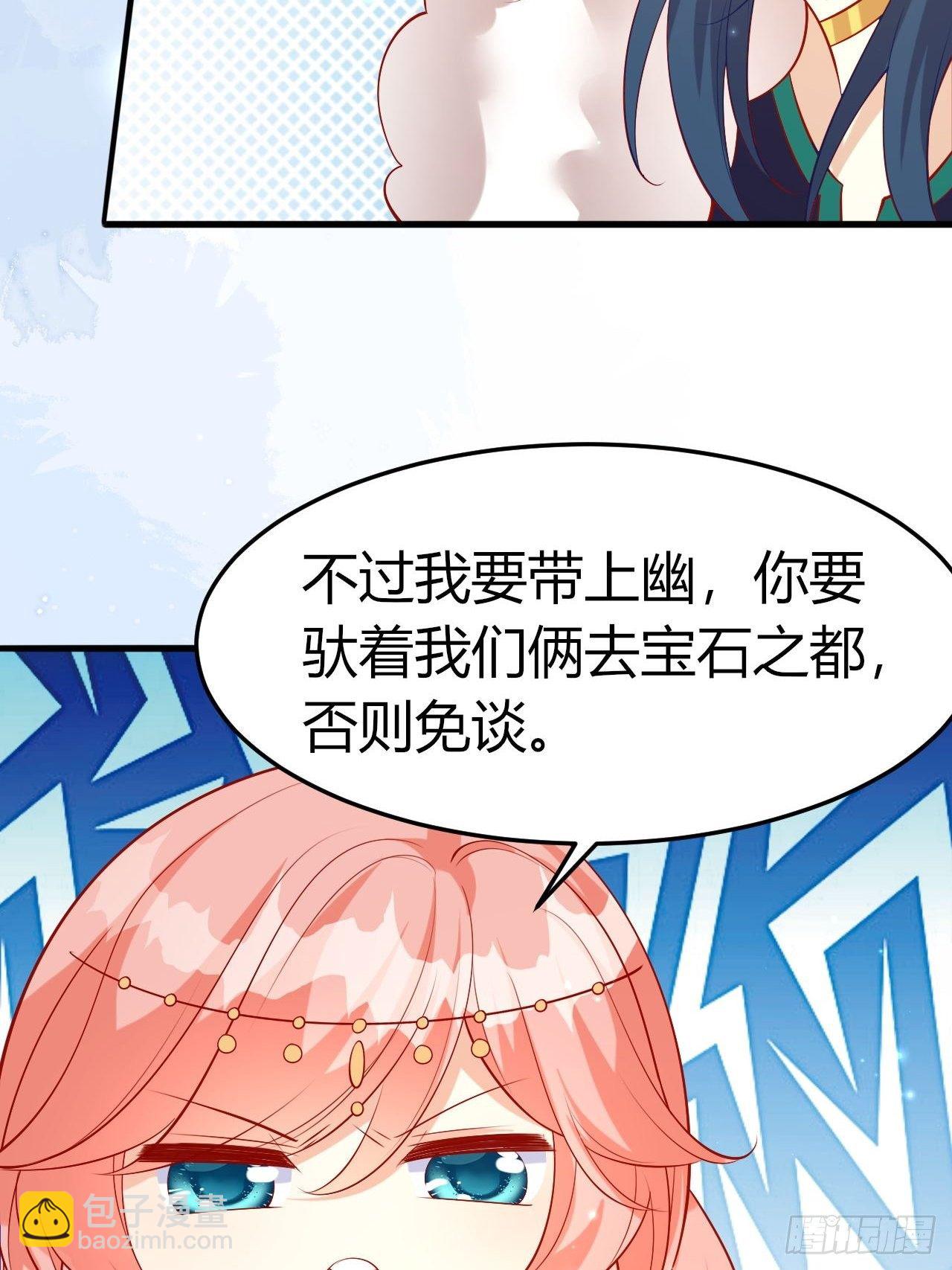 42 凤凰与蛇-第44话