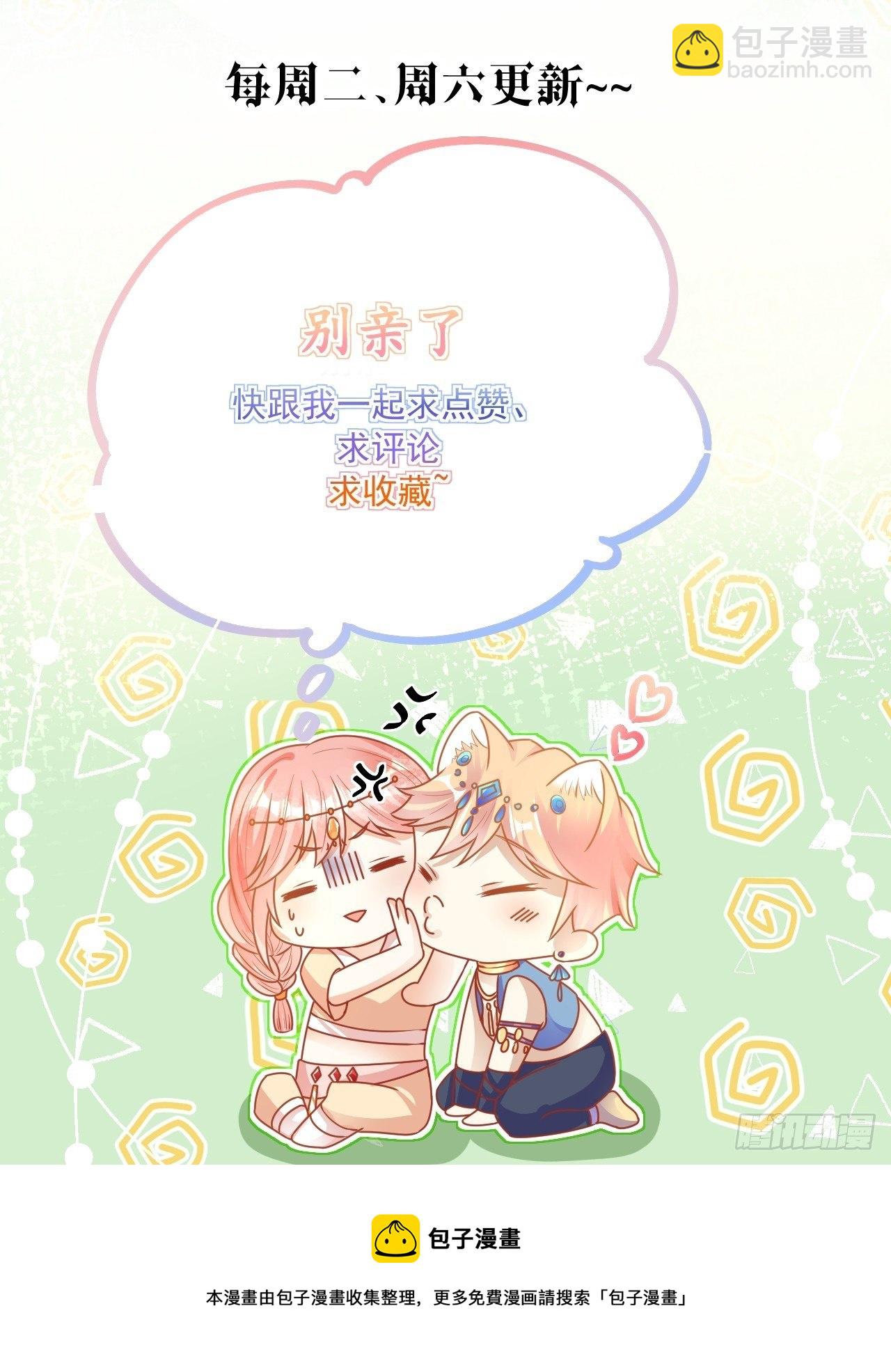 42 凤凰与蛇-第44话