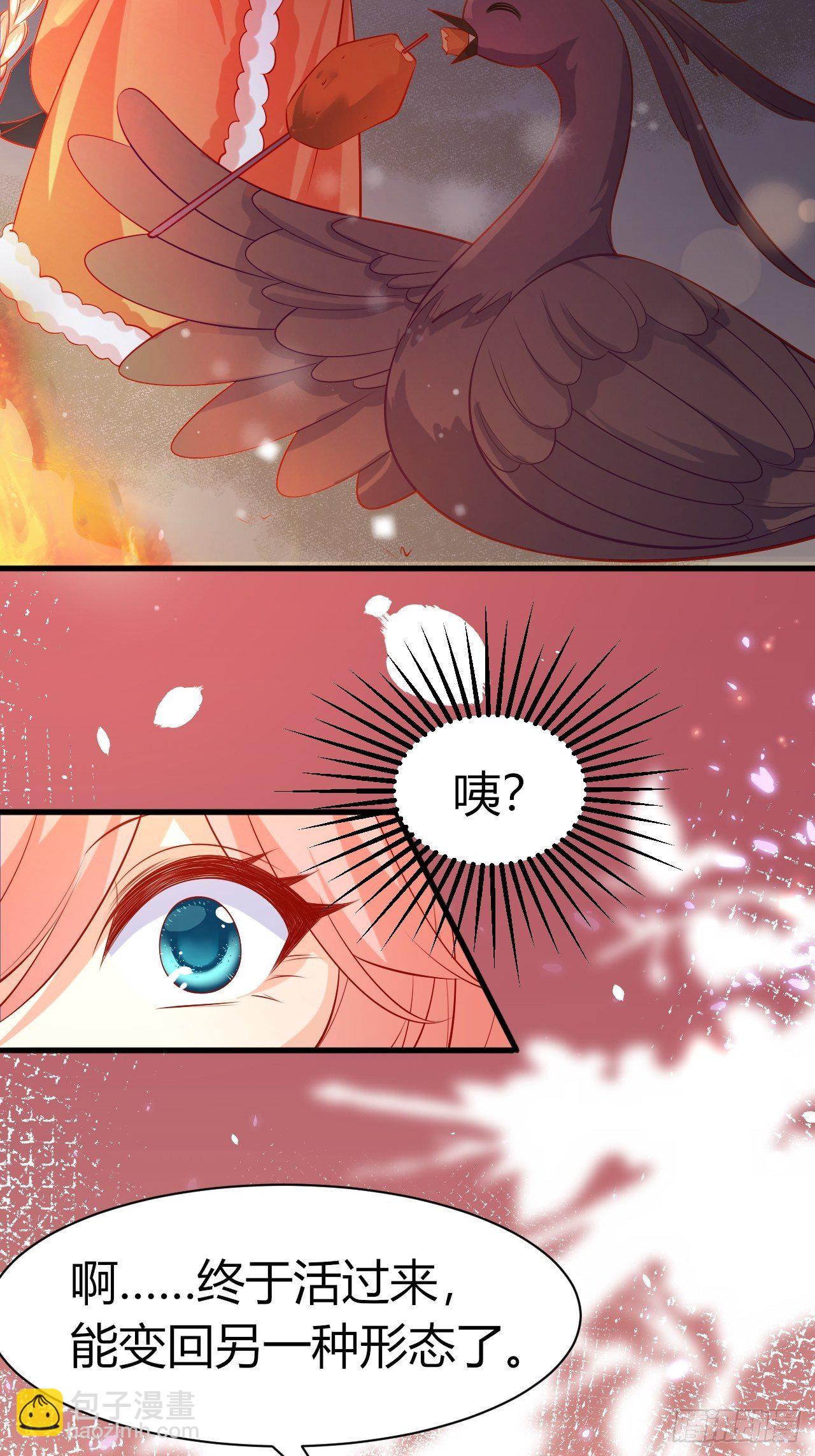 42 凤凰与蛇-第44话