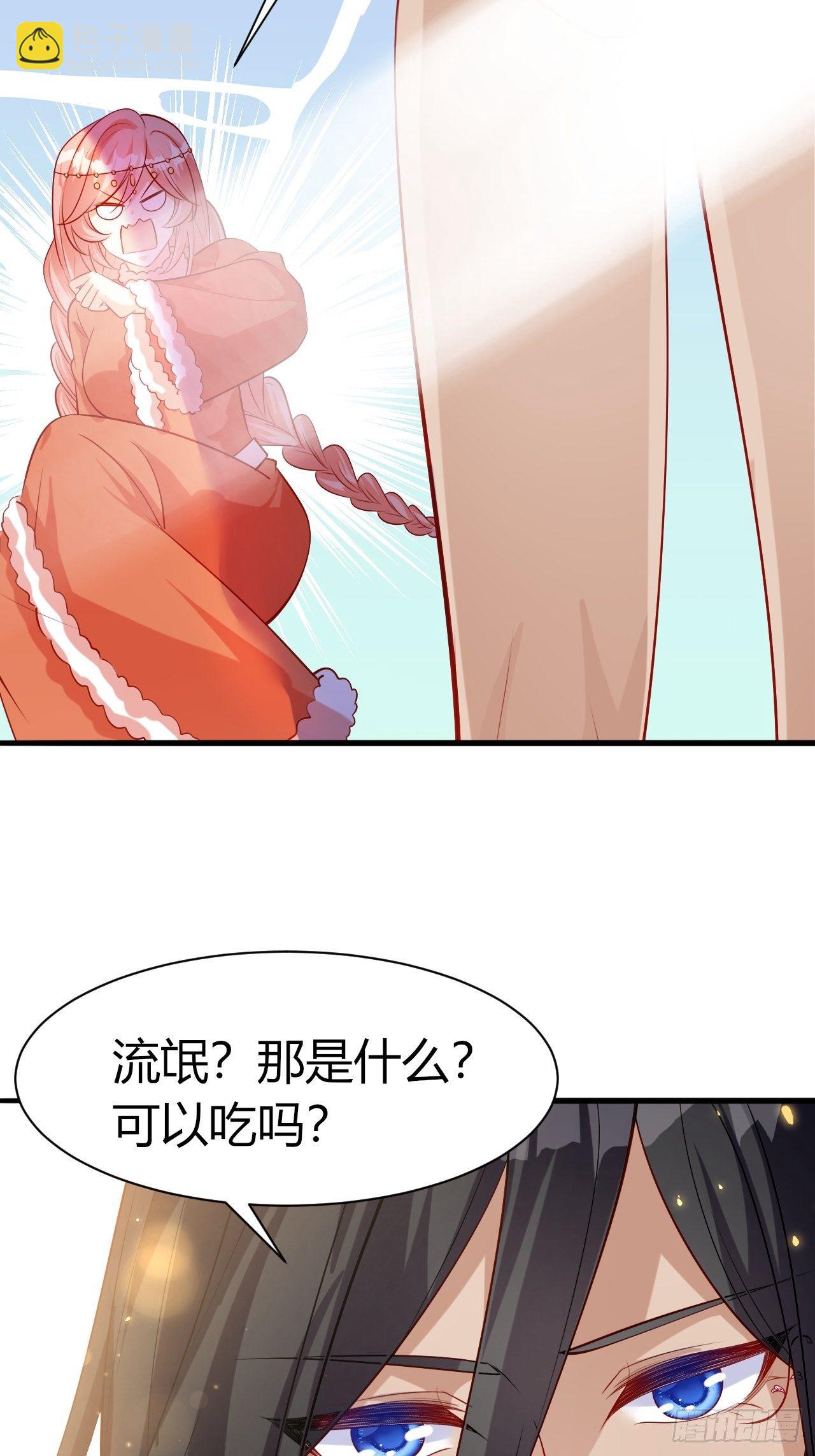 42 凤凰与蛇-第44话