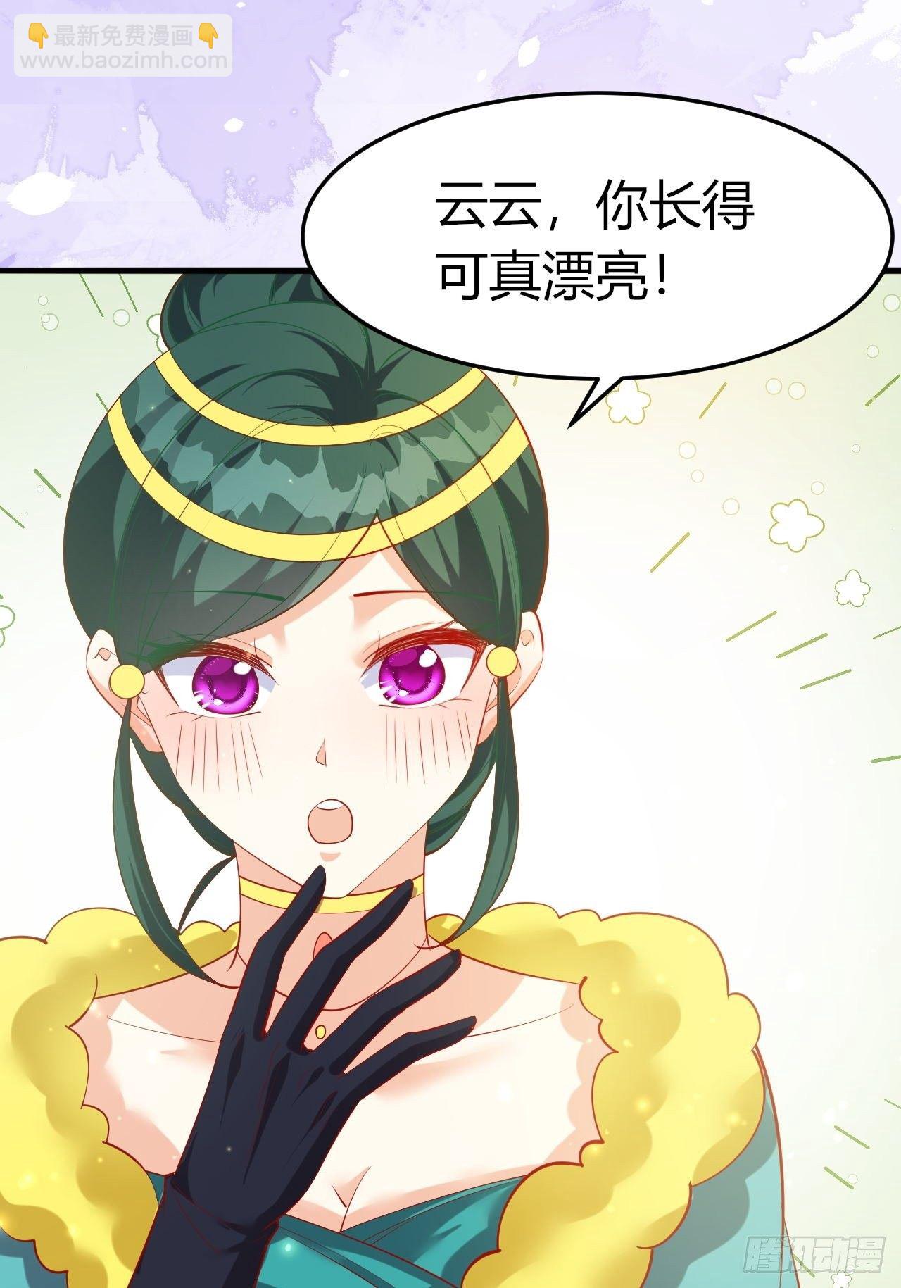 44 兽世白莲-第46话