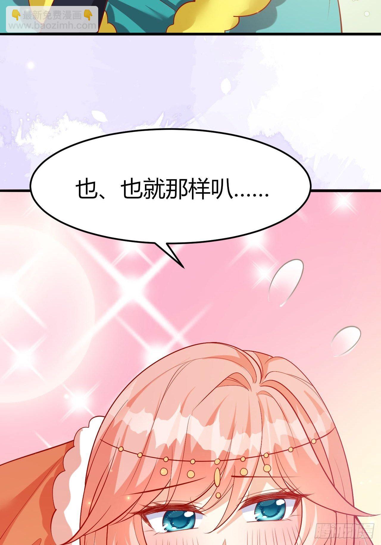 44 兽世白莲-第46话