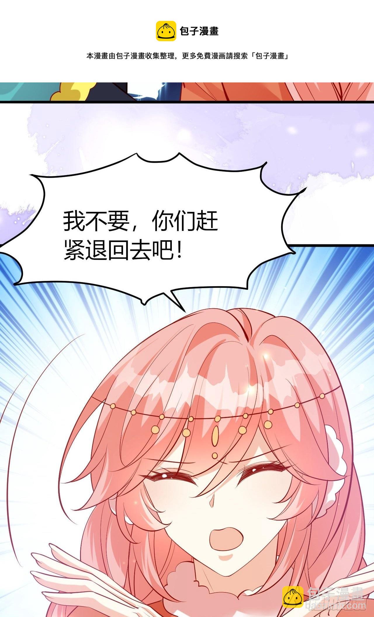 44 兽世白莲-第46话