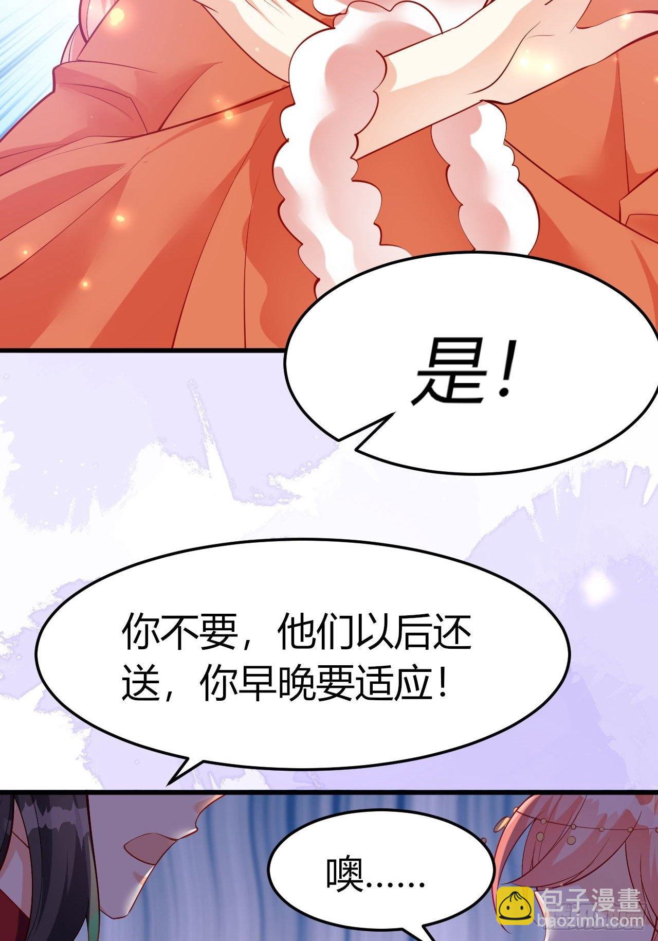 44 兽世白莲-第46话