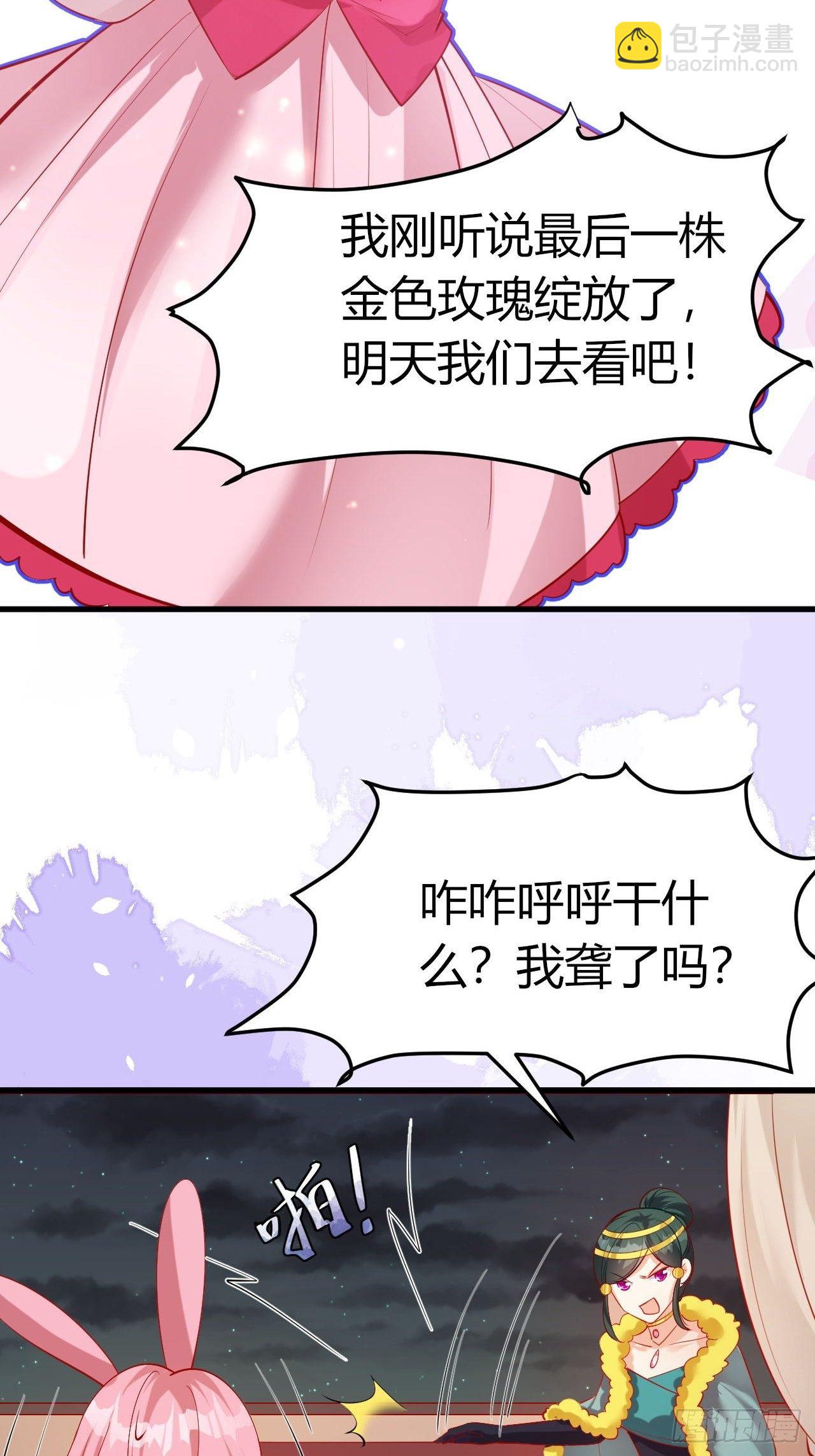 44 兽世白莲-第46话