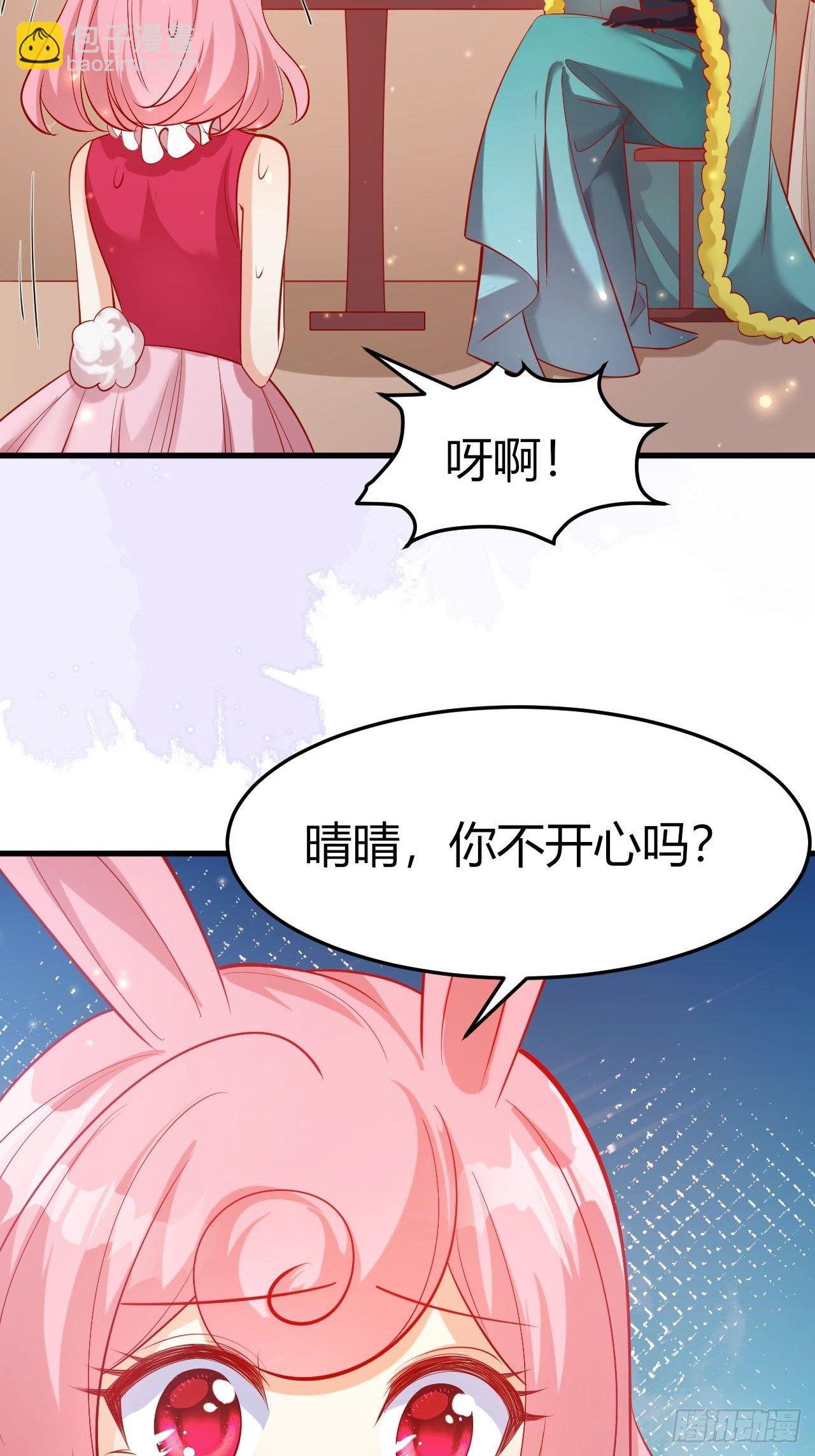 44 兽世白莲-第46话