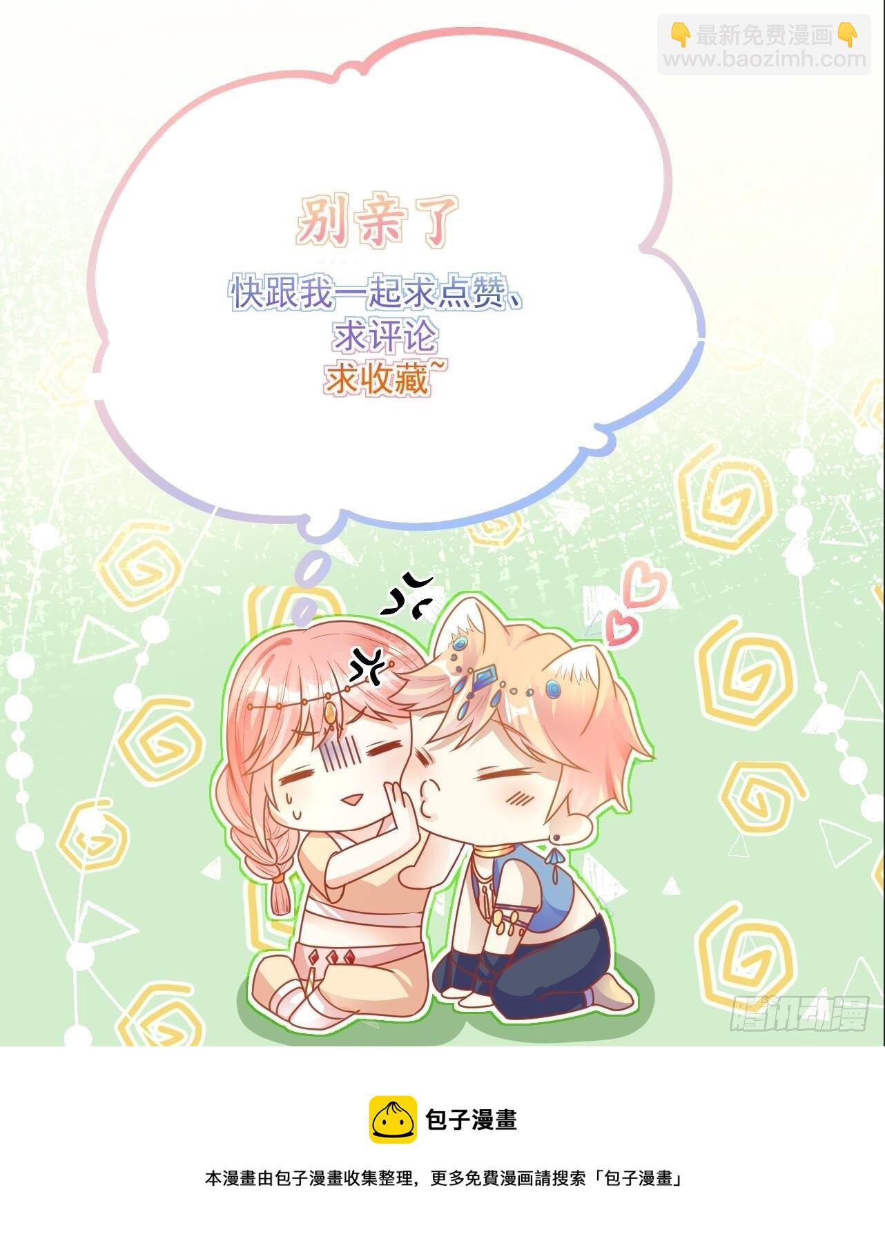 44 兽世白莲-第46话