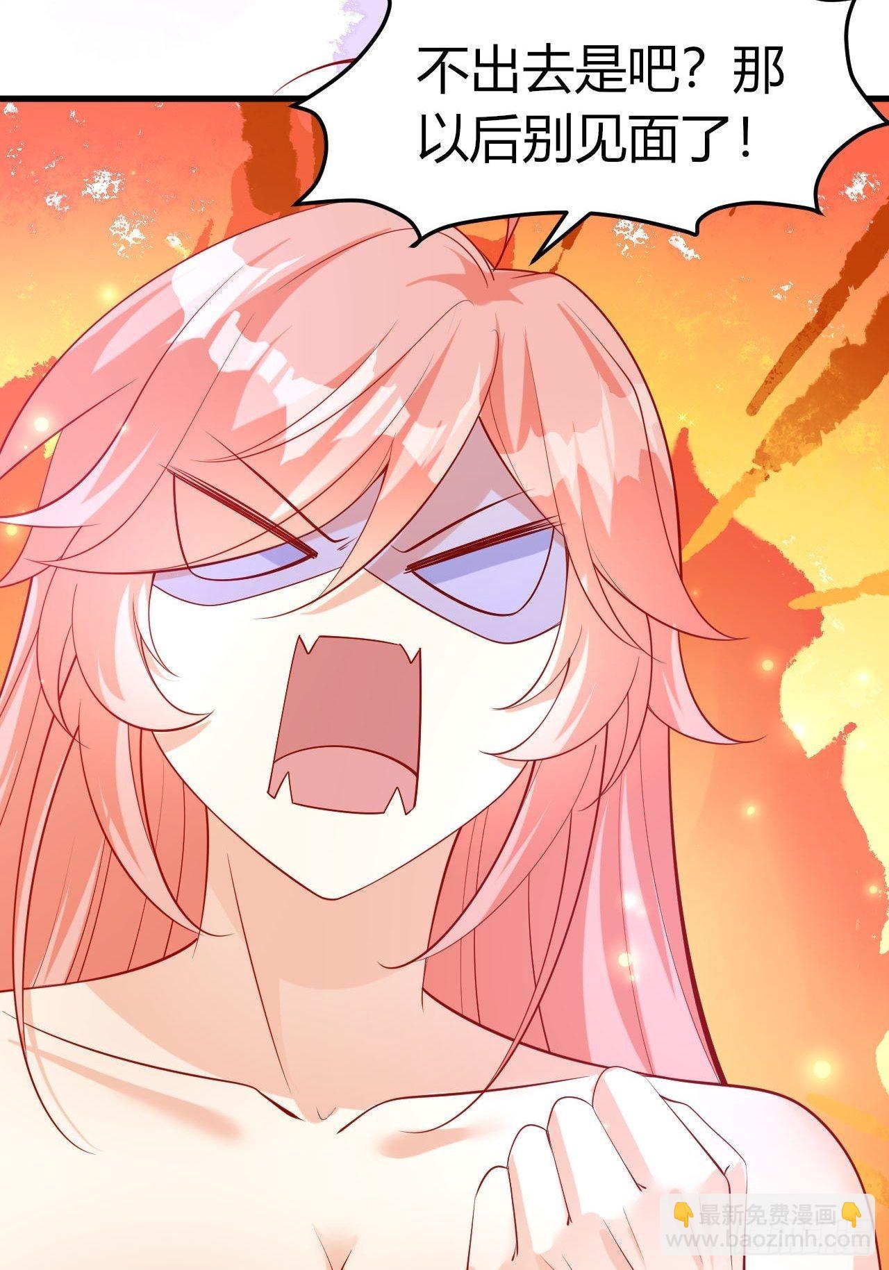 44 兽世白莲-第46话