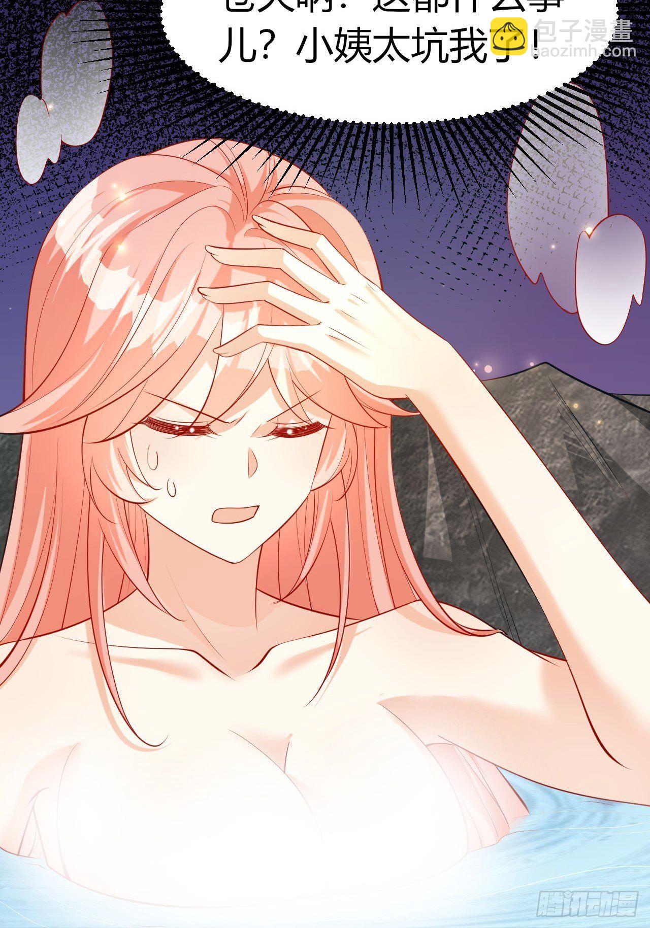 44 兽世白莲-第46话