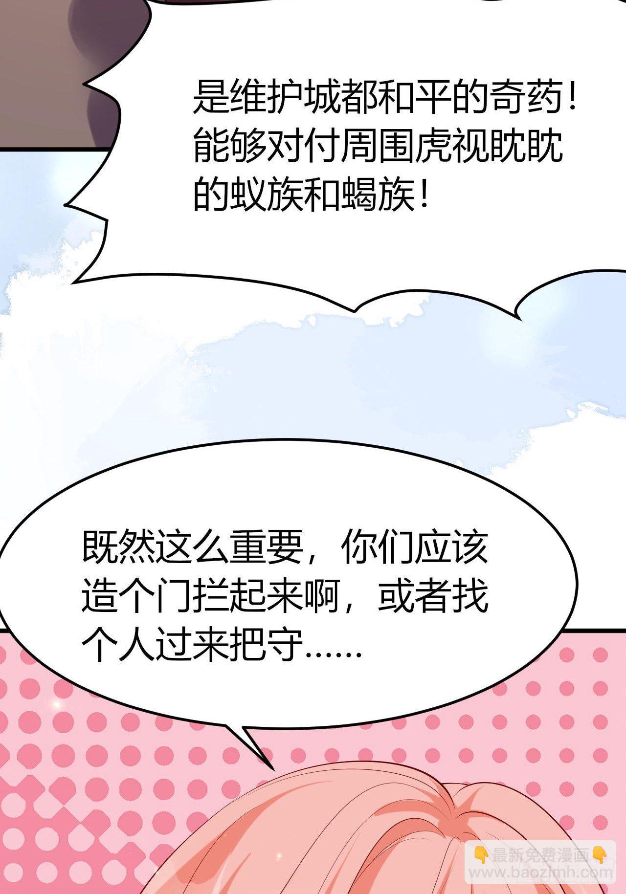 46 金色玫瑰-第48话