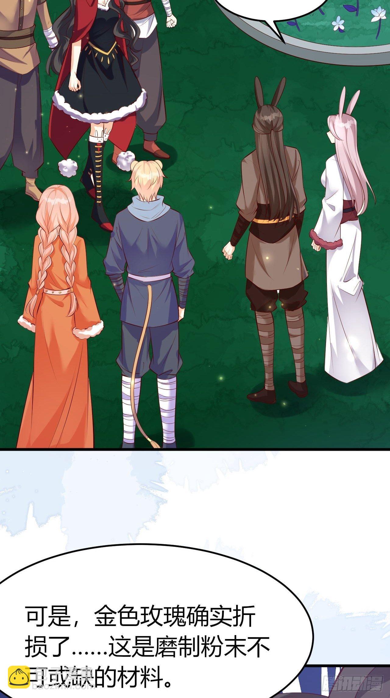 46 金色玫瑰-第48话