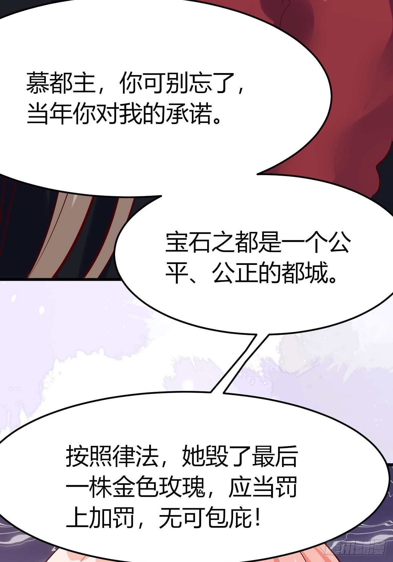 46 金色玫瑰-第48话