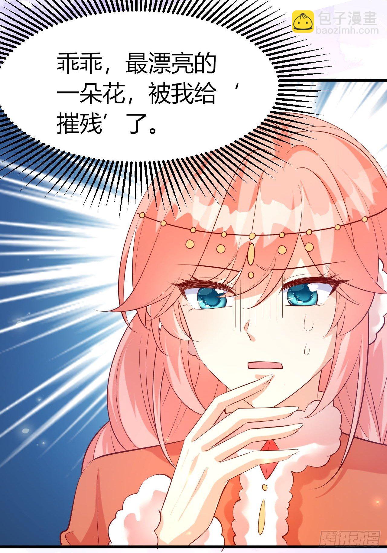 46 金色玫瑰-第48话