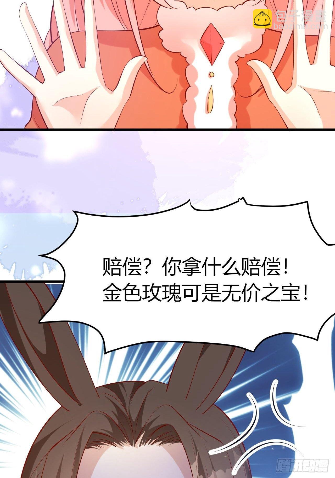 46 金色玫瑰-第48话