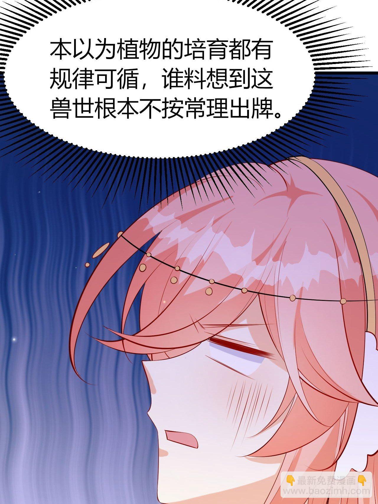 48 灵精就是&hellip;&hellip;-第50话