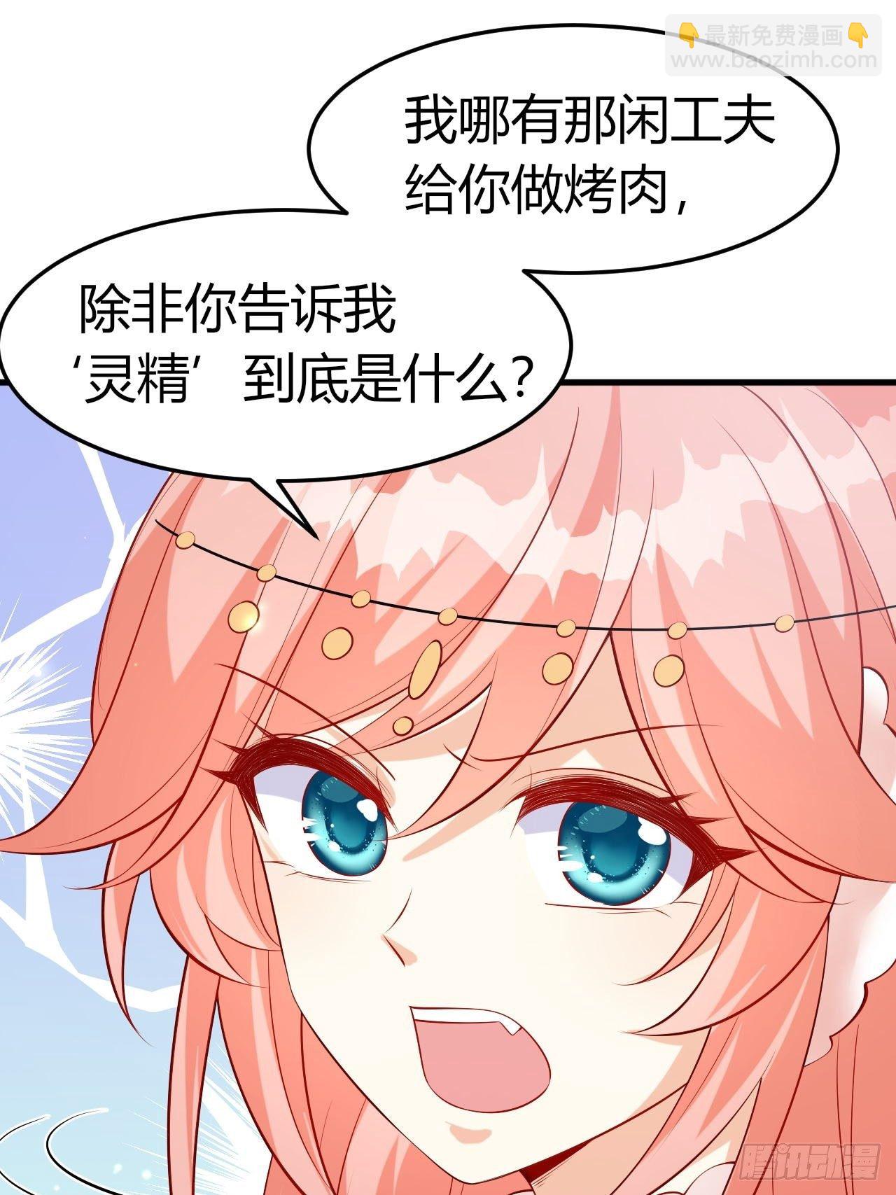 48 灵精就是&hellip;&hellip;-第50话