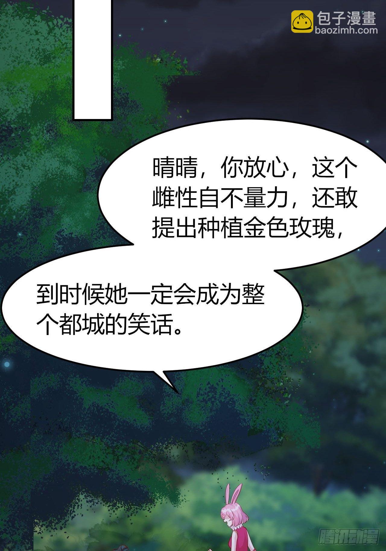 48 灵精就是&hellip;&hellip;-第50话