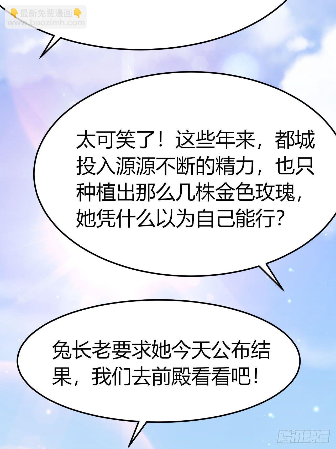 48 灵精就是&hellip;&hellip;-第50话