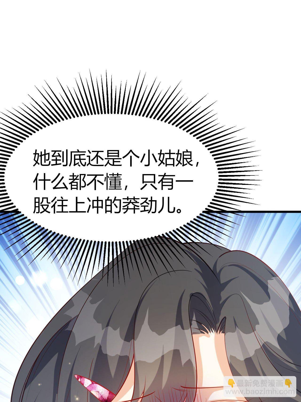 48 灵精就是&hellip;&hellip;-第50话