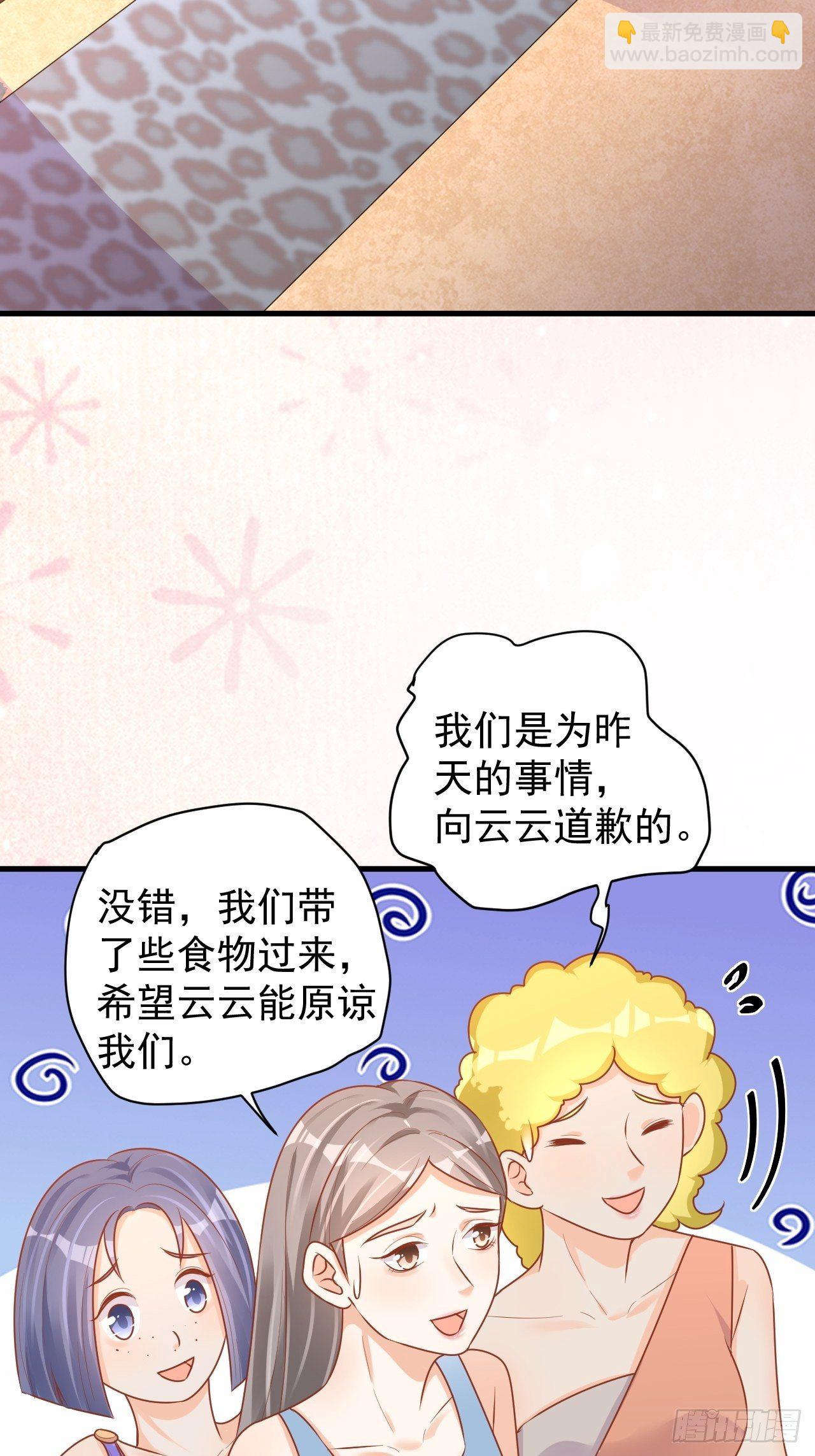 05 兽世八卦-第6话