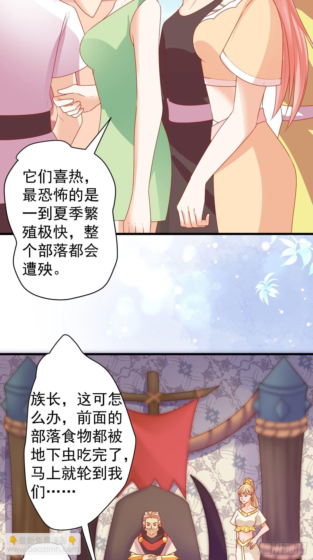 07 危机袭来-第8话