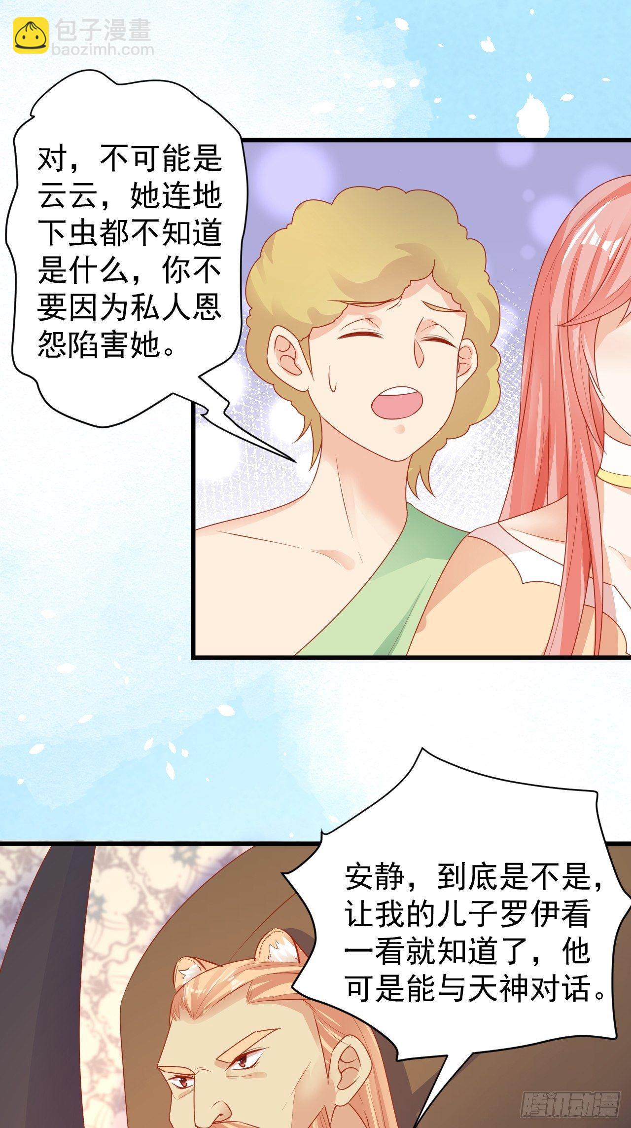 07 危机袭来-第8话