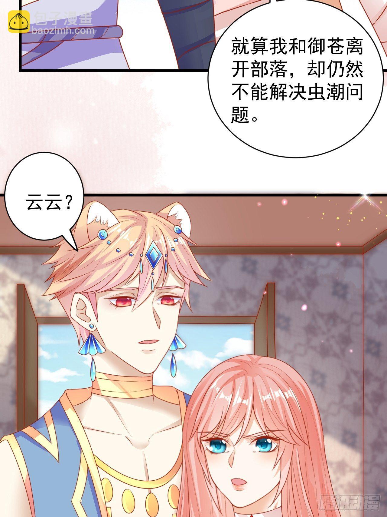 07 危机袭来-第8话