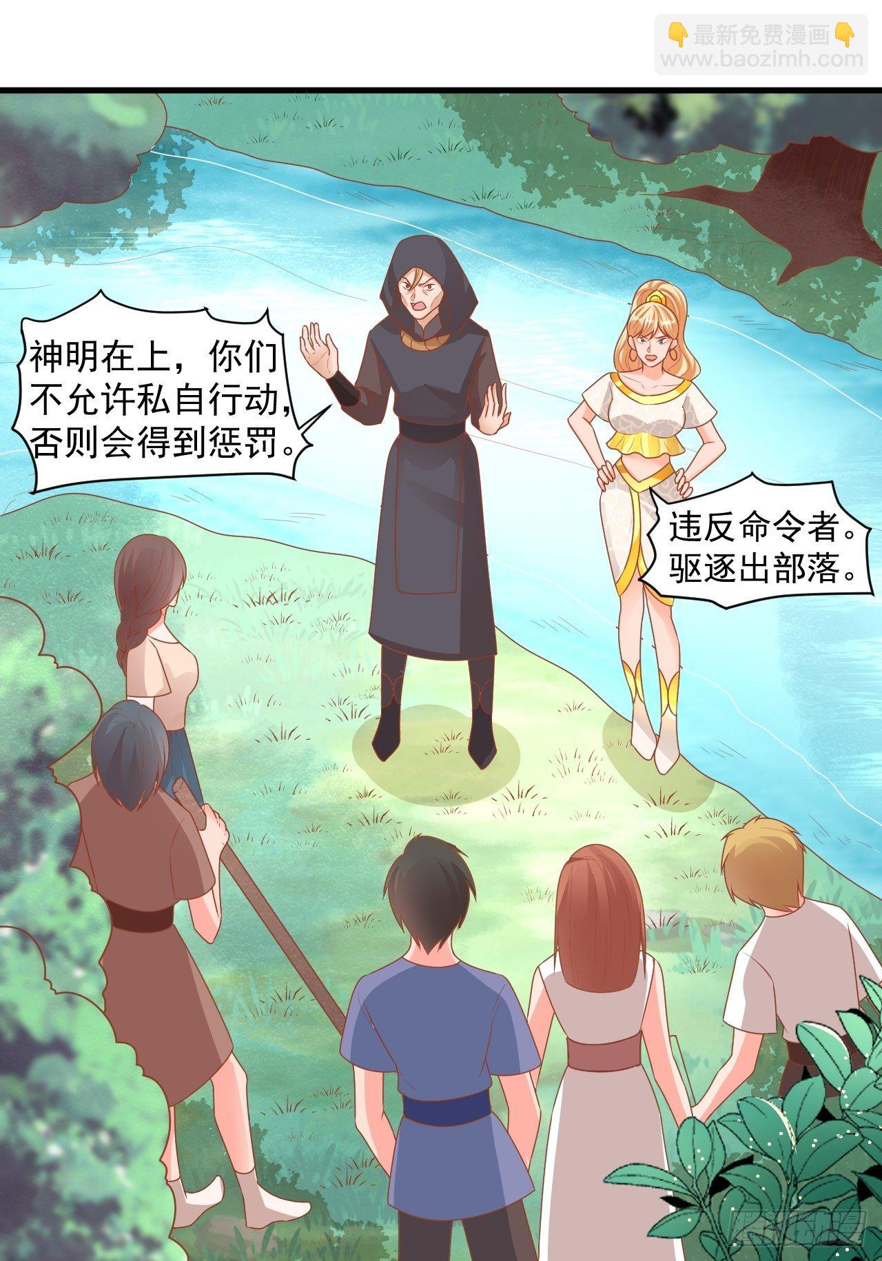 09 离开部落-第10话