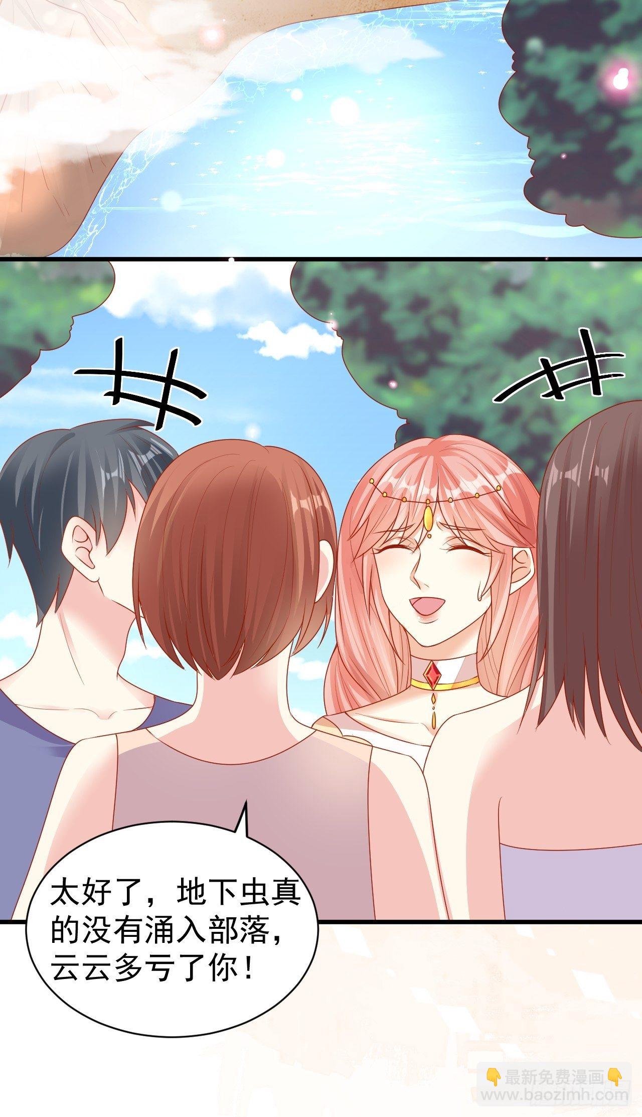 09 离开部落-第10话