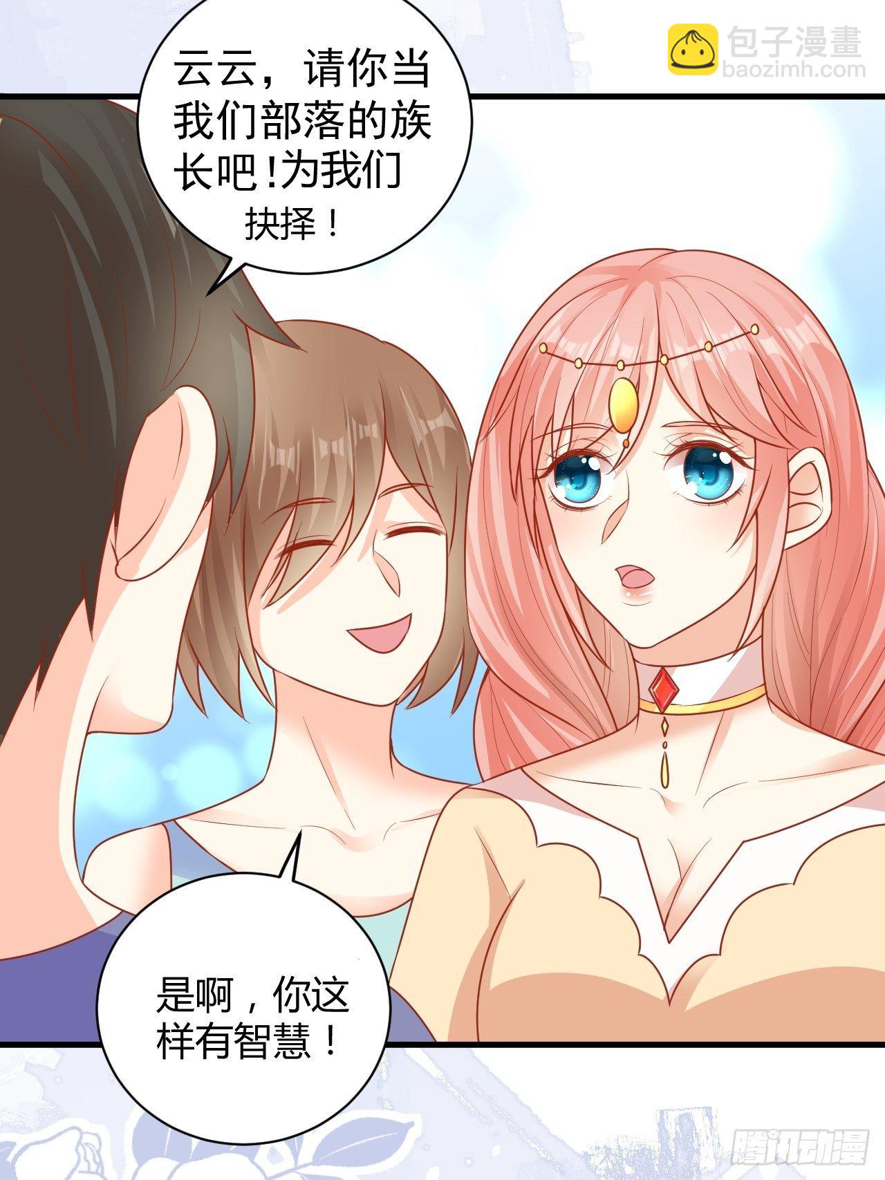 09 离开部落-第10话