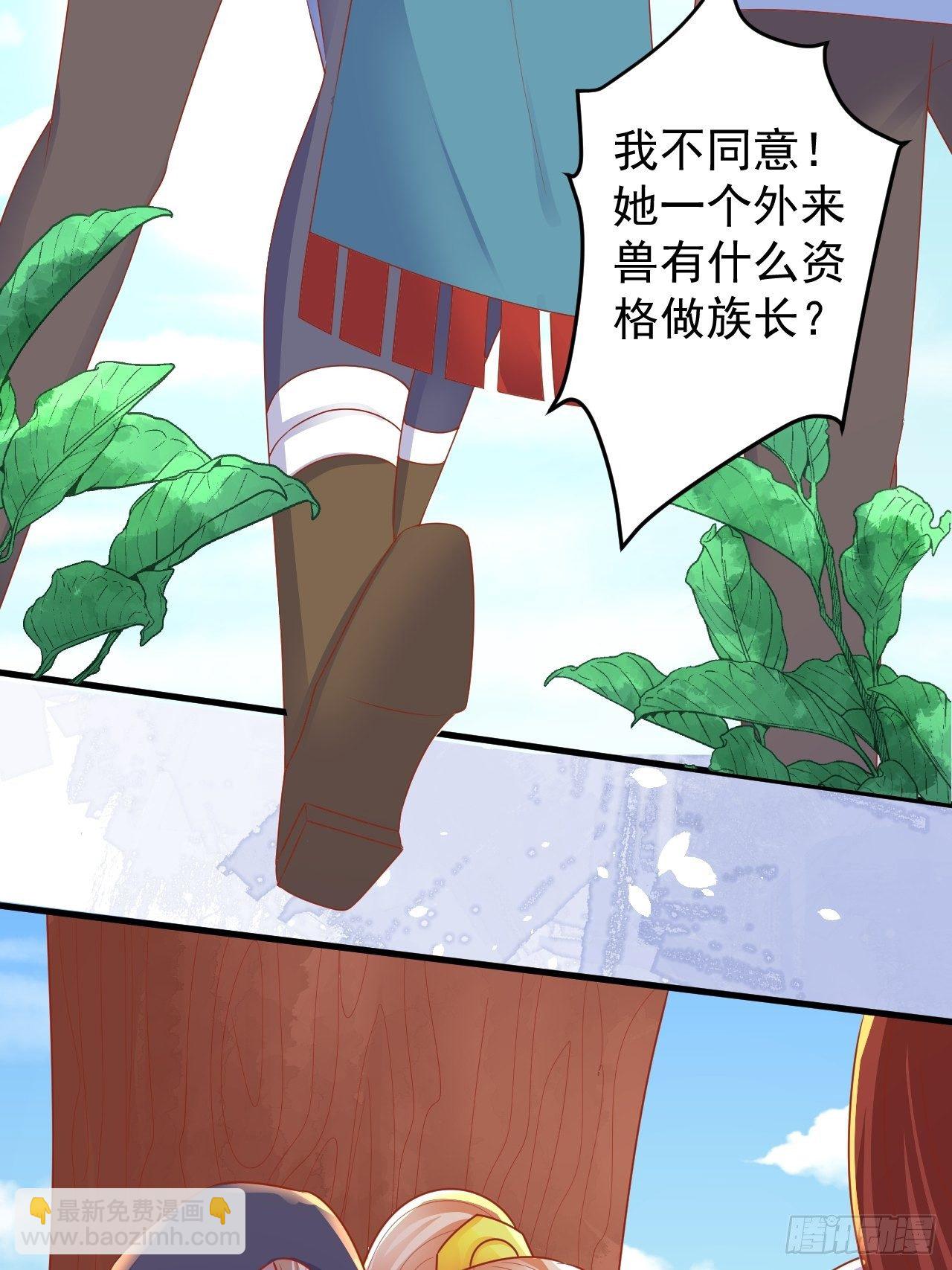 09 离开部落-第10话