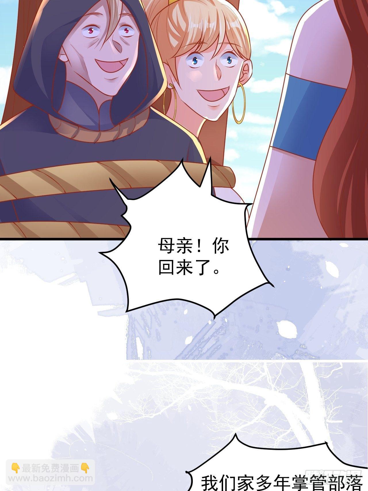 09 离开部落-第10话