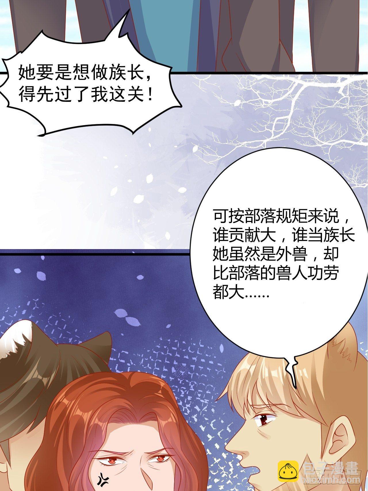 09 离开部落-第10话