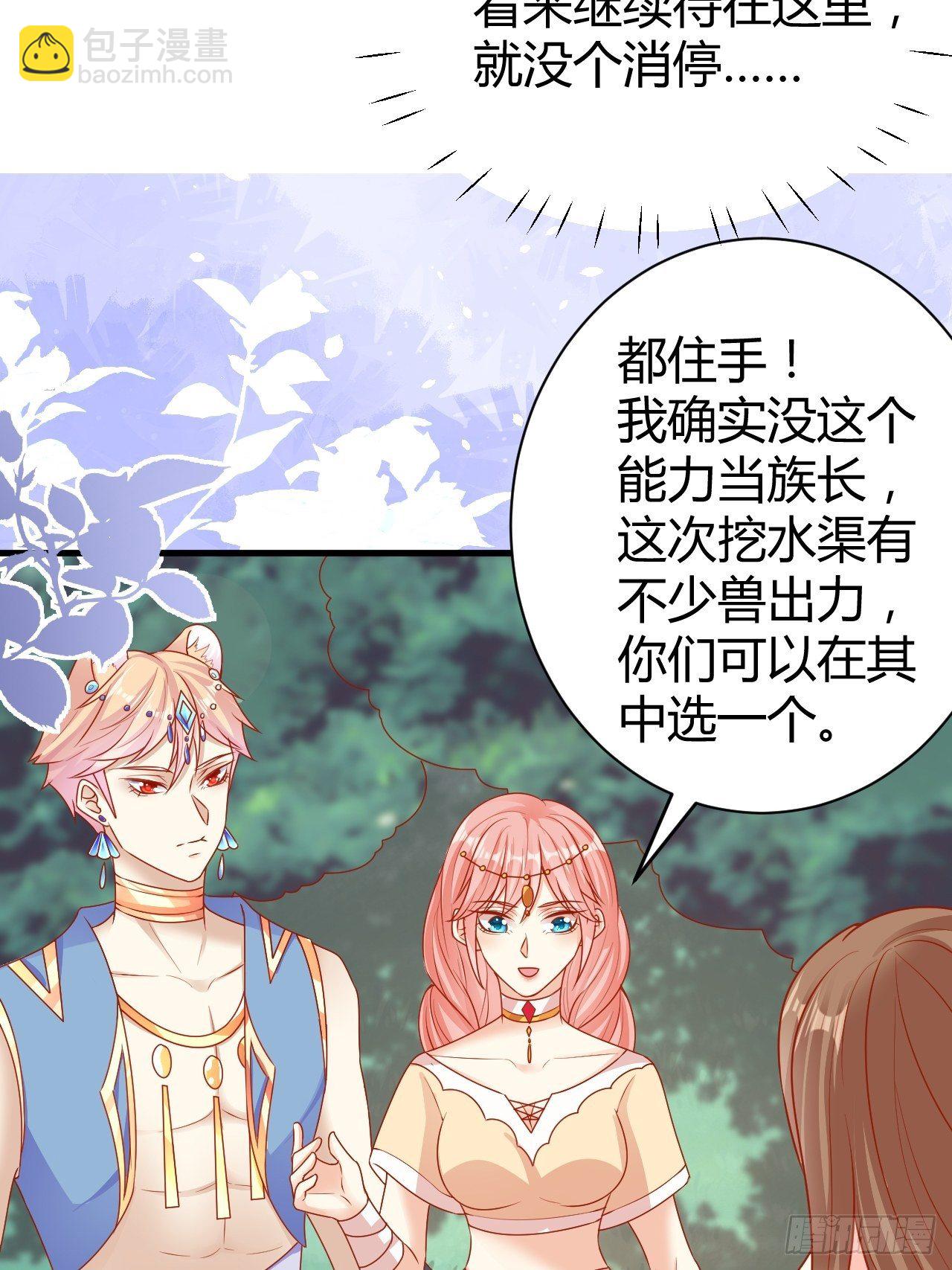 09 离开部落-第10话