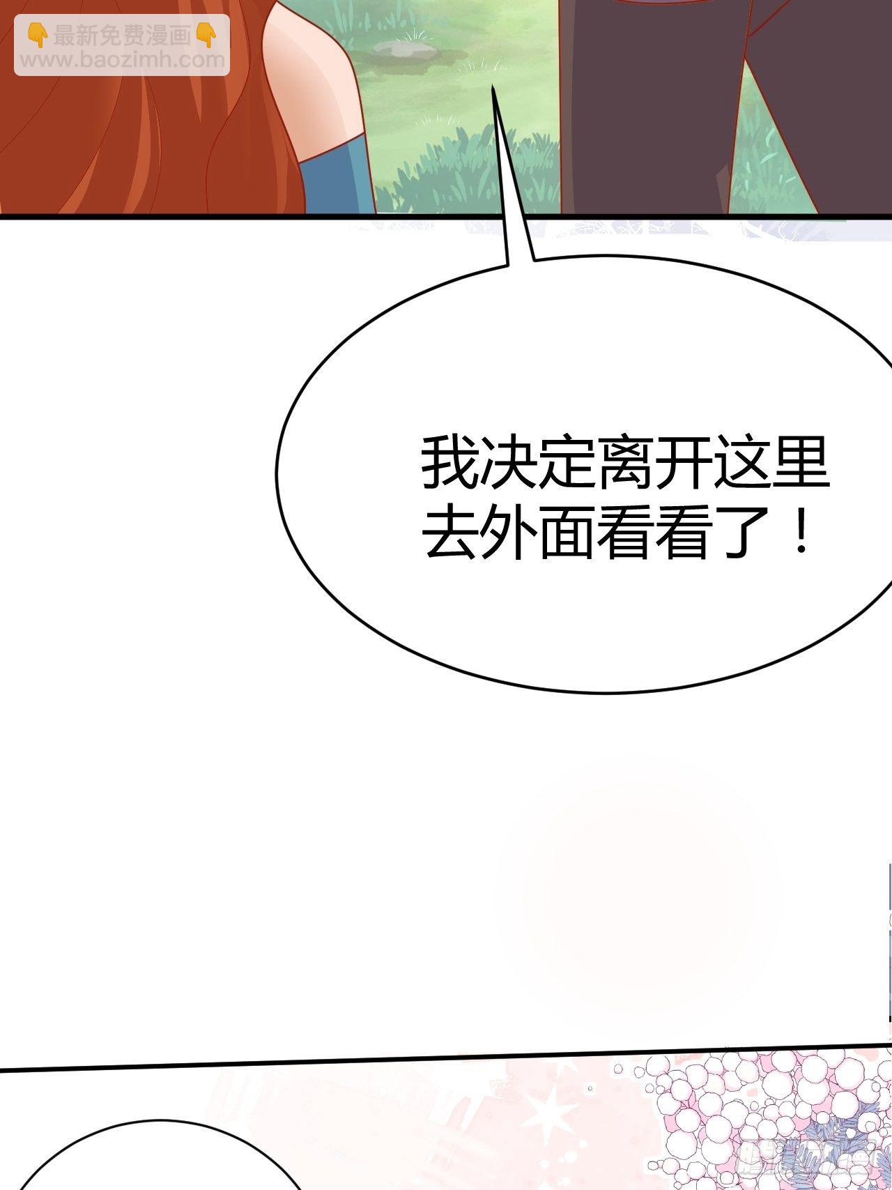 09 离开部落-第10话