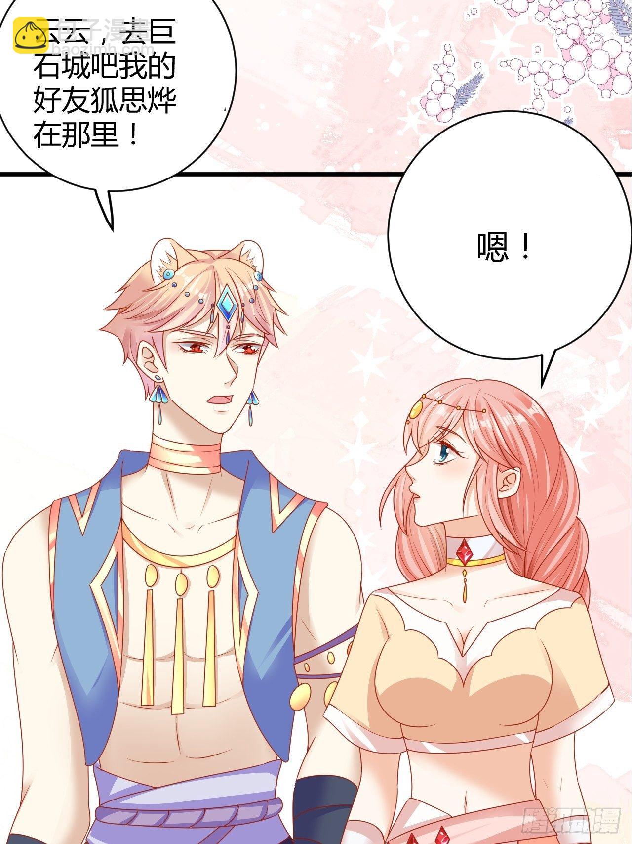 09 离开部落-第10话