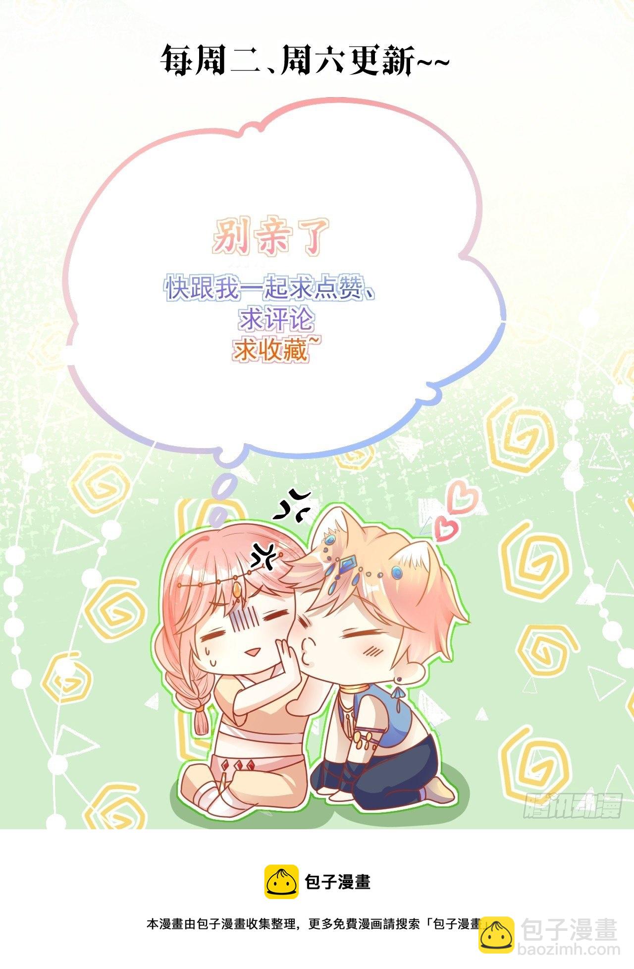 09 离开部落-第10话