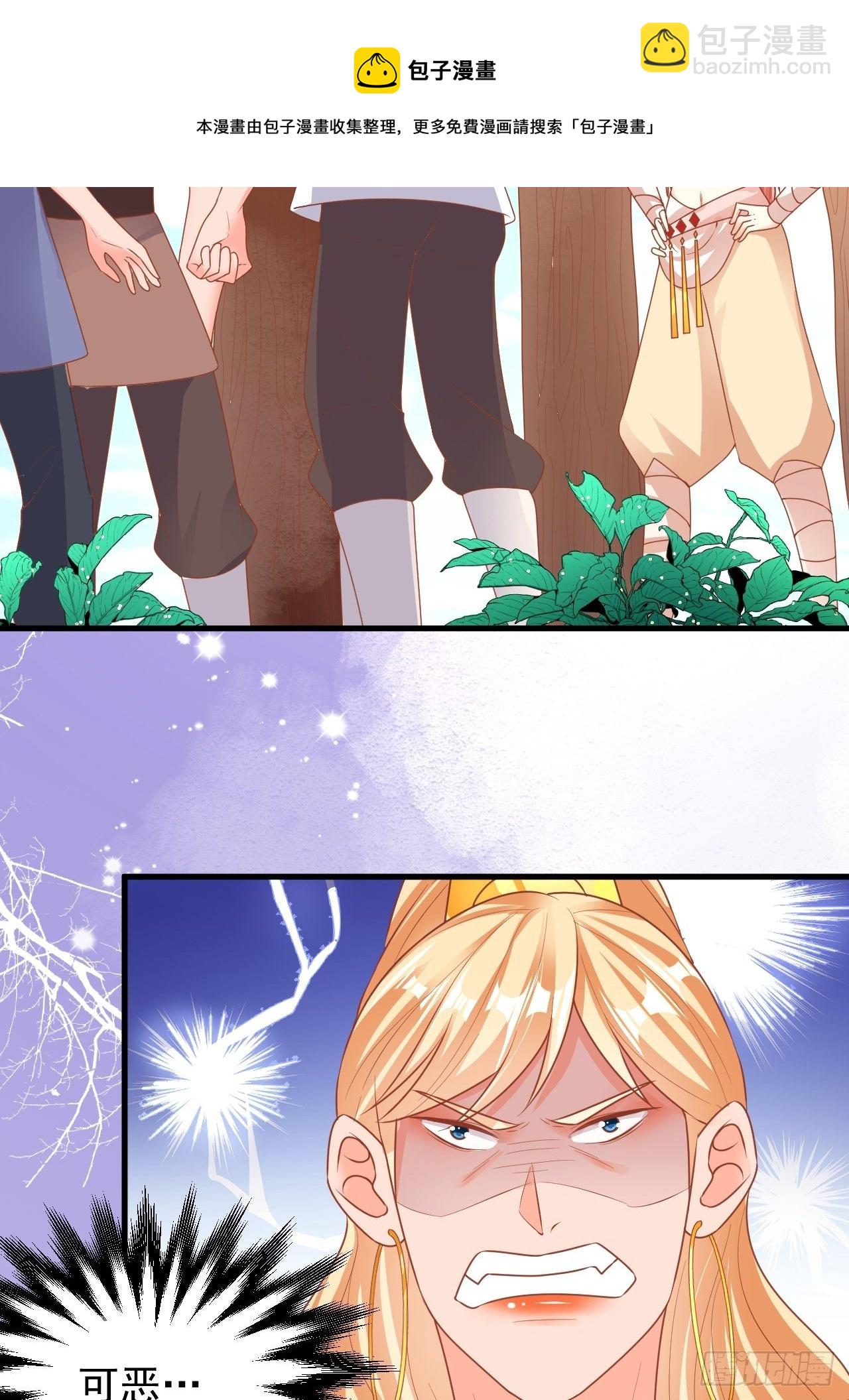 09 离开部落-第10话